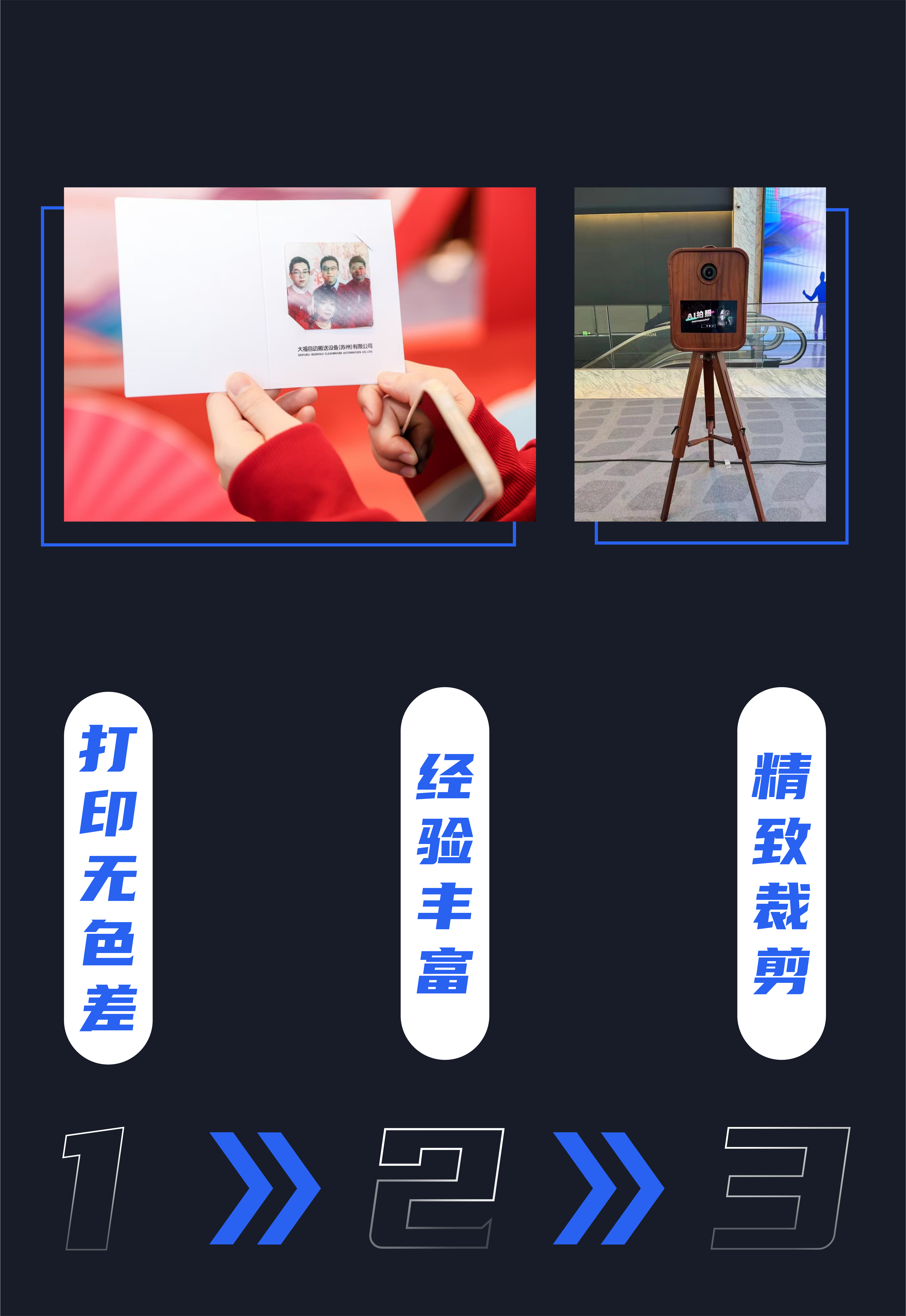 AI互动打卡拍照 暖场神器 光栅画