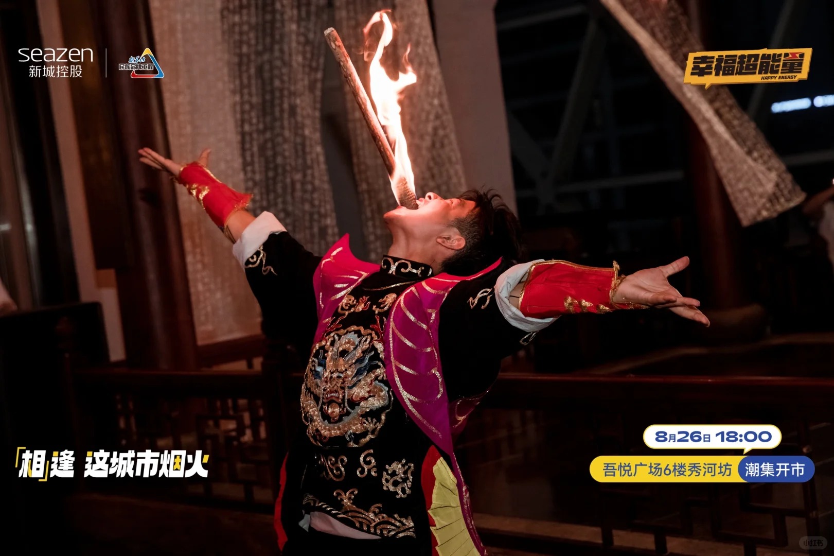苏州星尘传媒·活动策划｜演出类节目