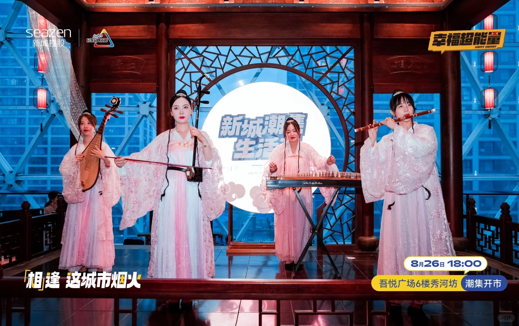 苏州星尘传媒·活动策划｜演出类节目