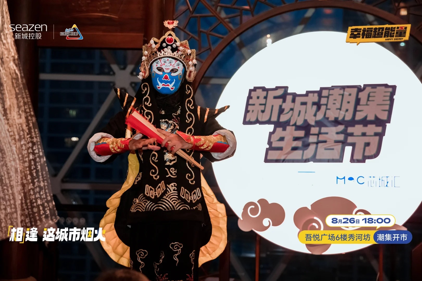 苏州星尘传媒·活动策划｜演出类节目