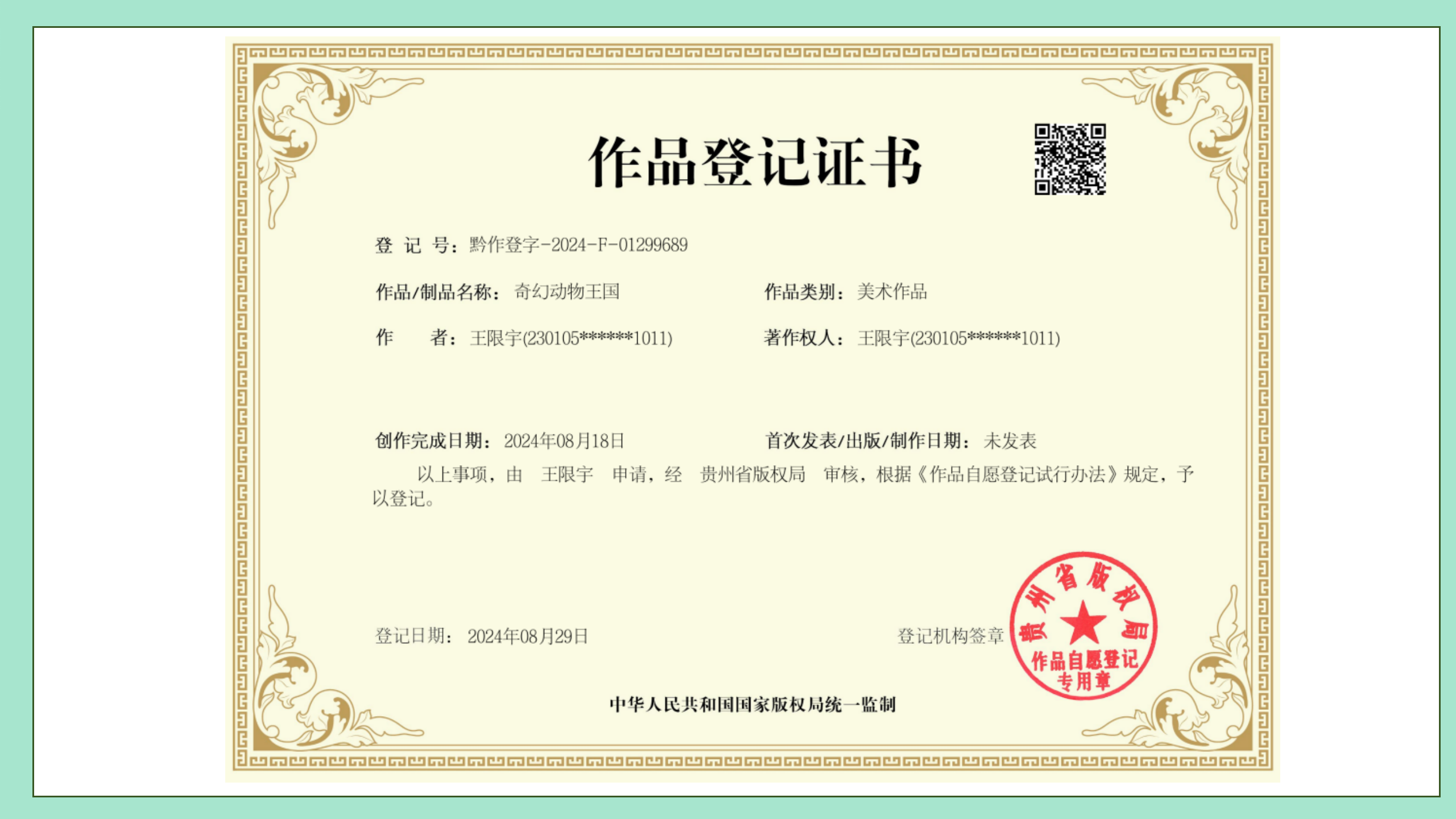《奇幻动物王国》动物主题偶剧