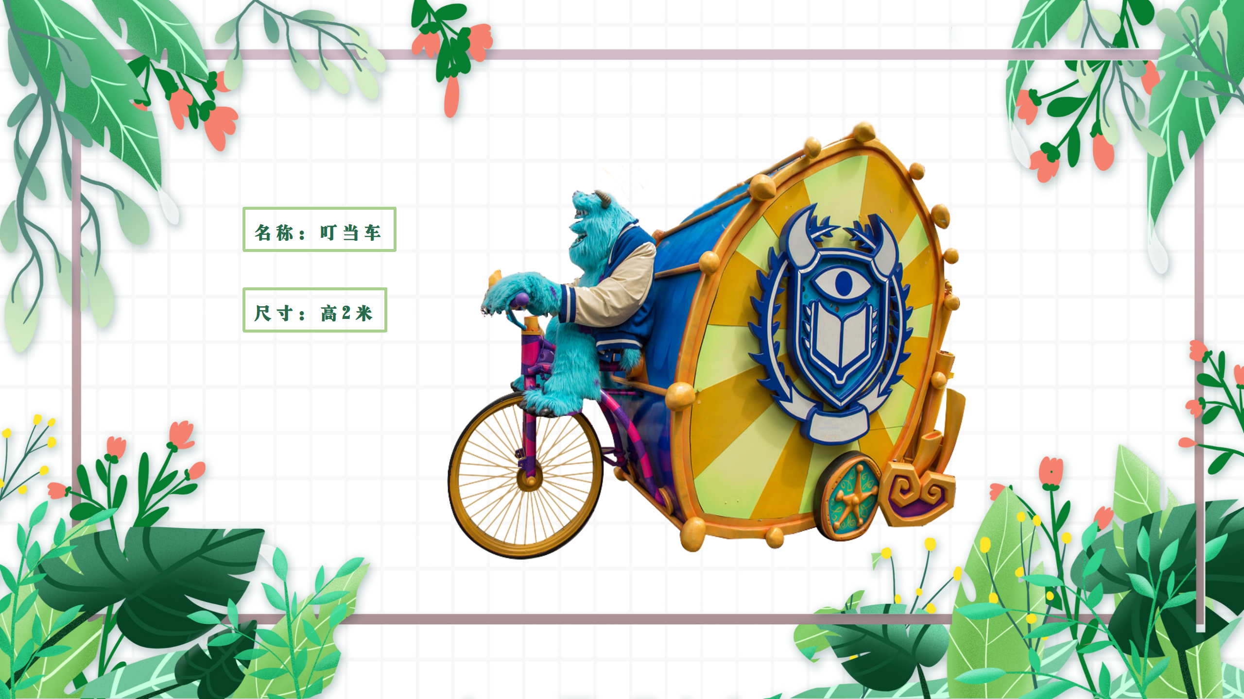 《奇幻动物王国》动物主题偶剧
