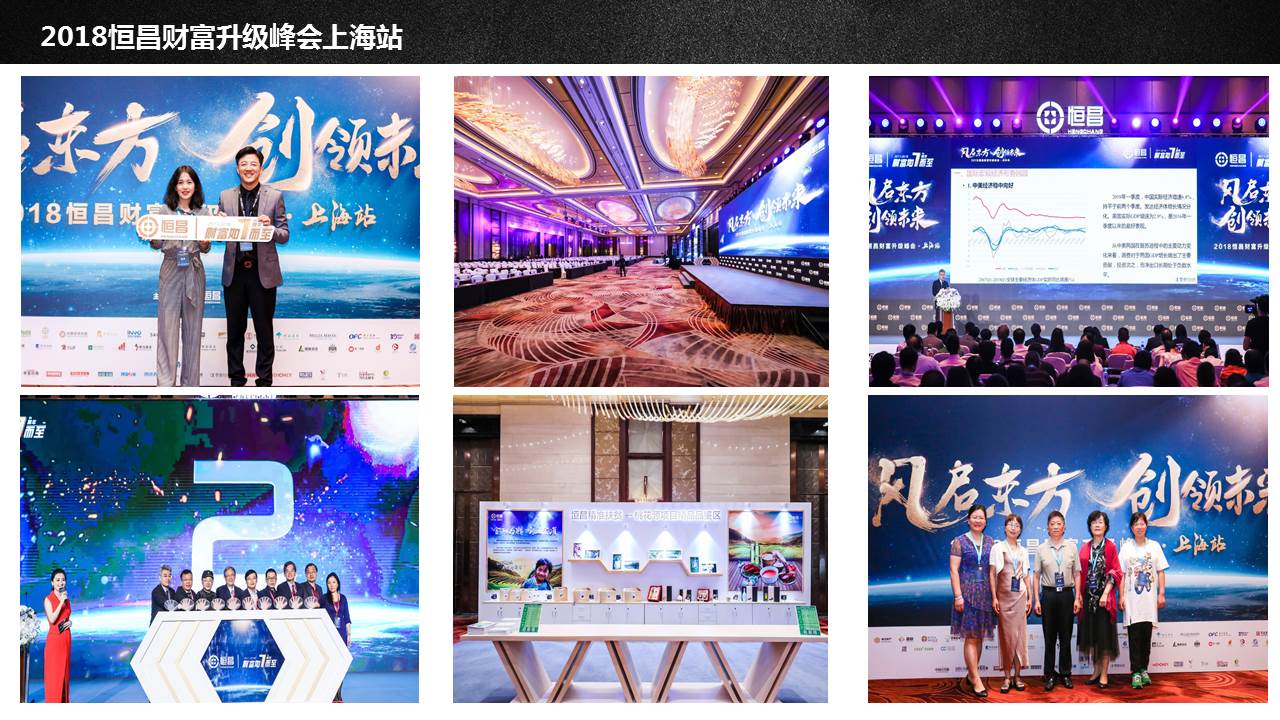 年会、公关活动