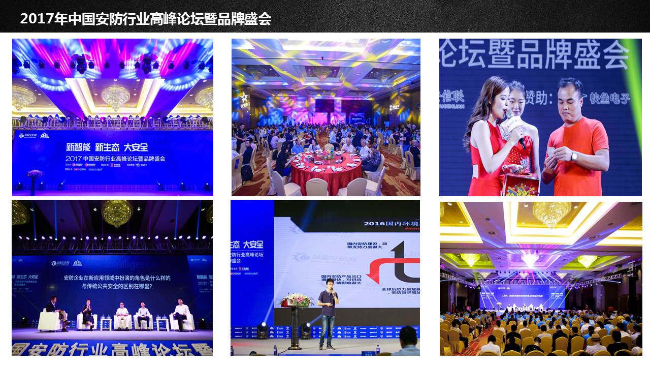 年会、公关活动