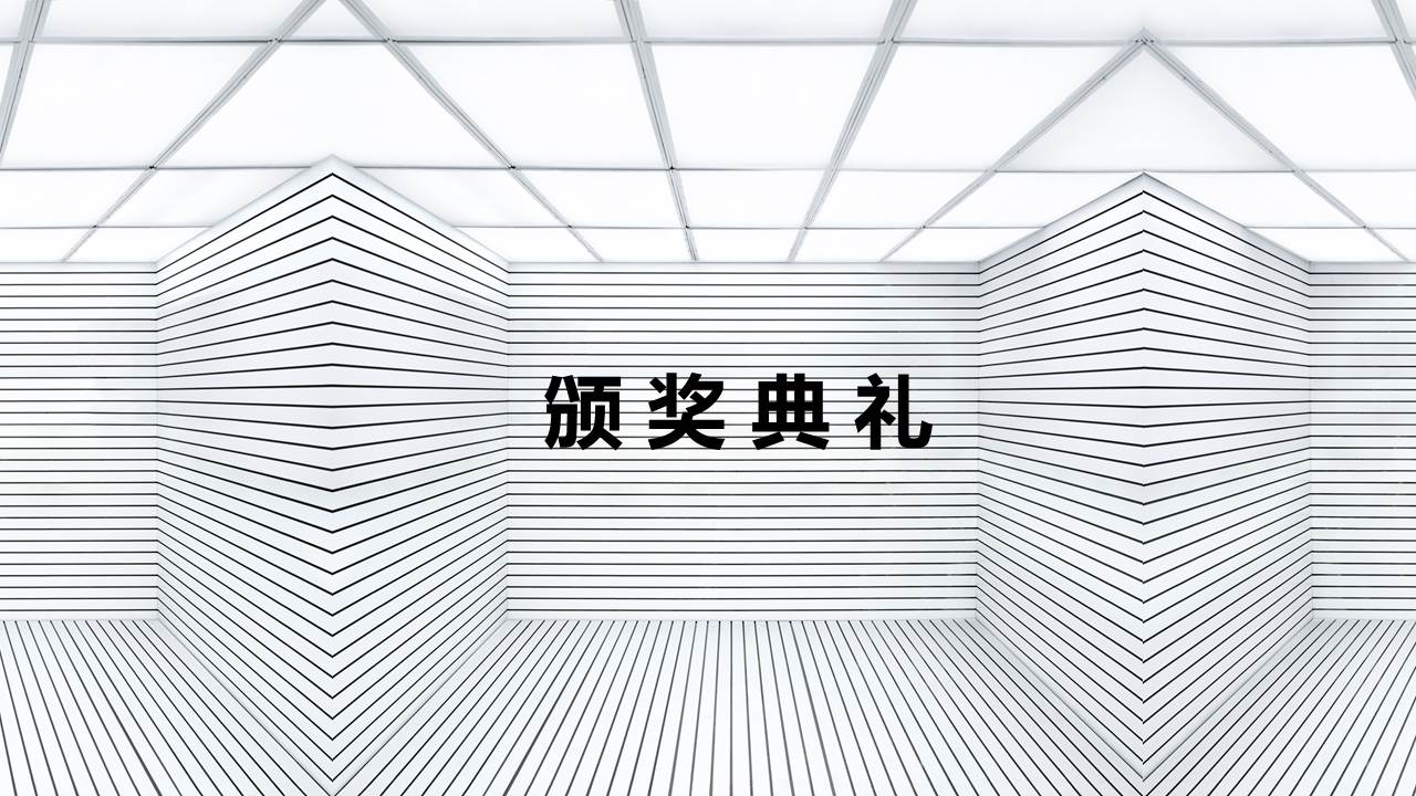 年会、公关活动