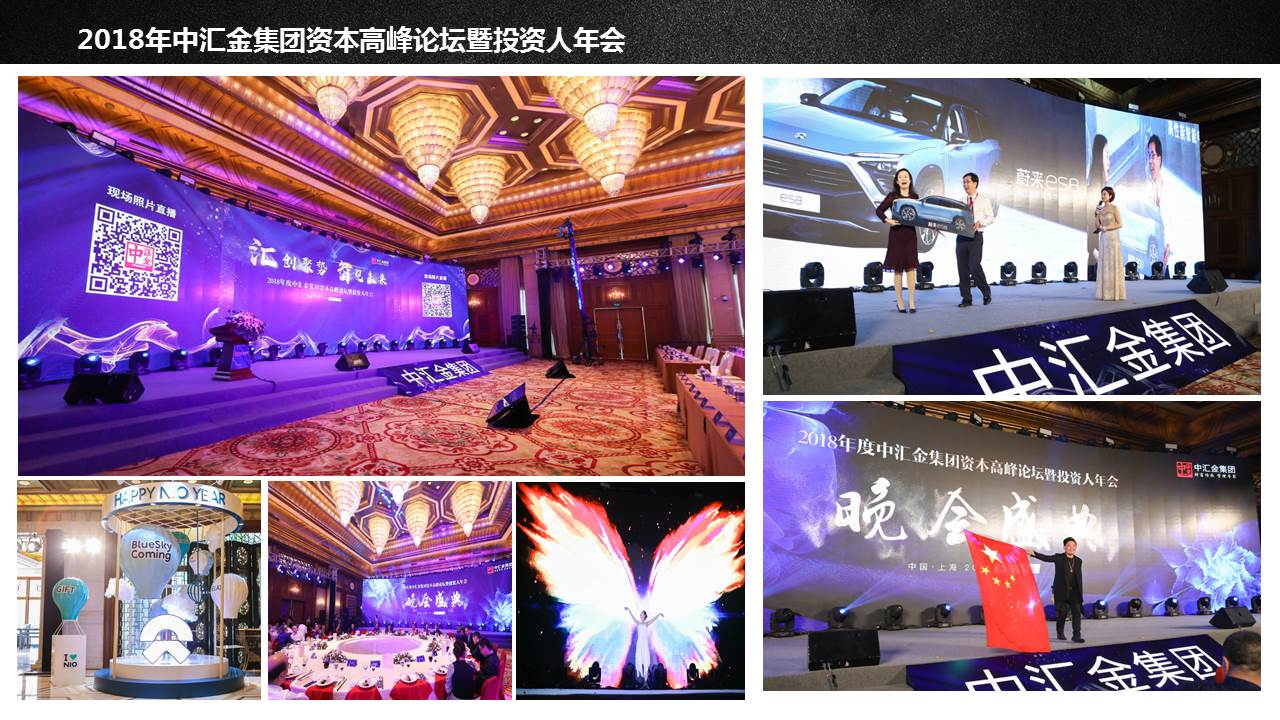 年会、公关活动