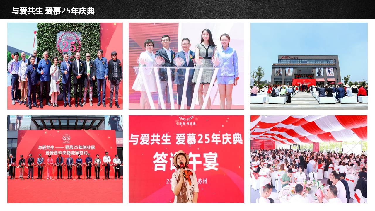 年会、公关活动