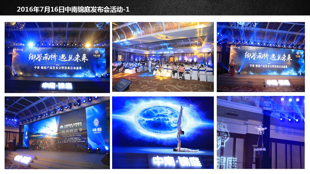 年会、公关活动