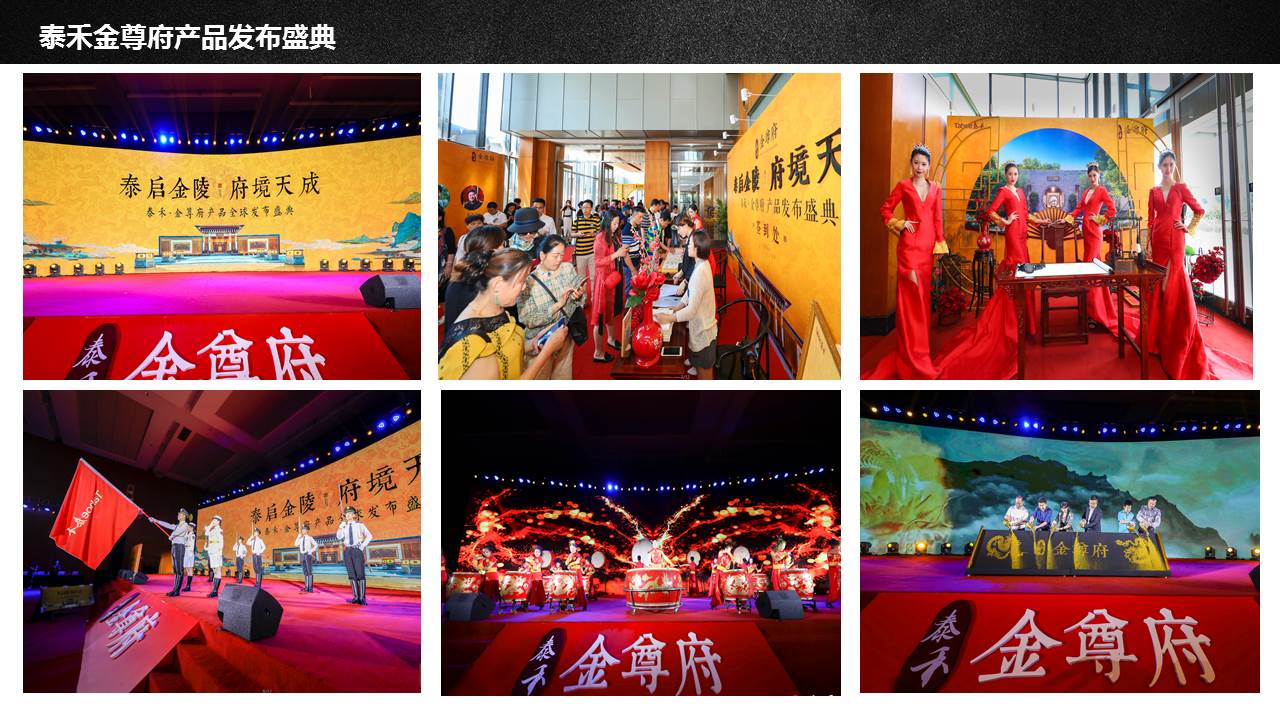 年会、公关活动