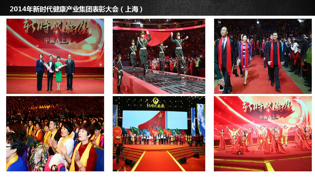 年会、公关活动
