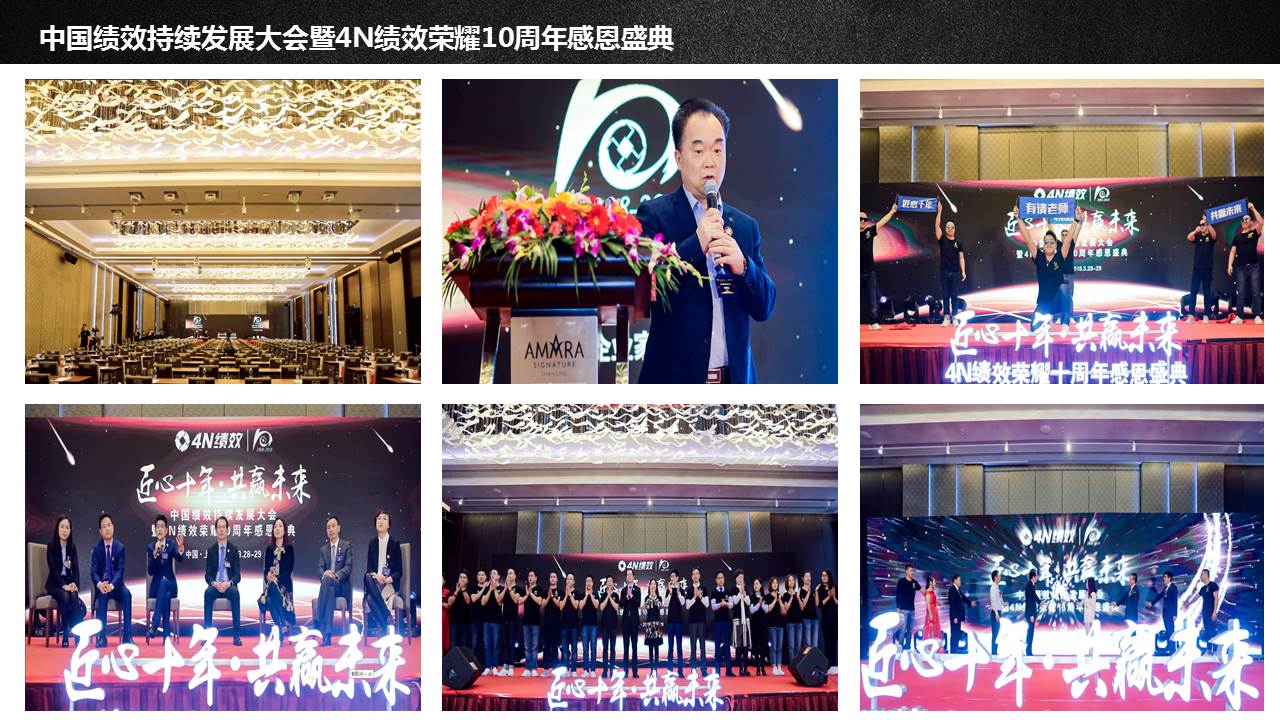 年会、公关活动