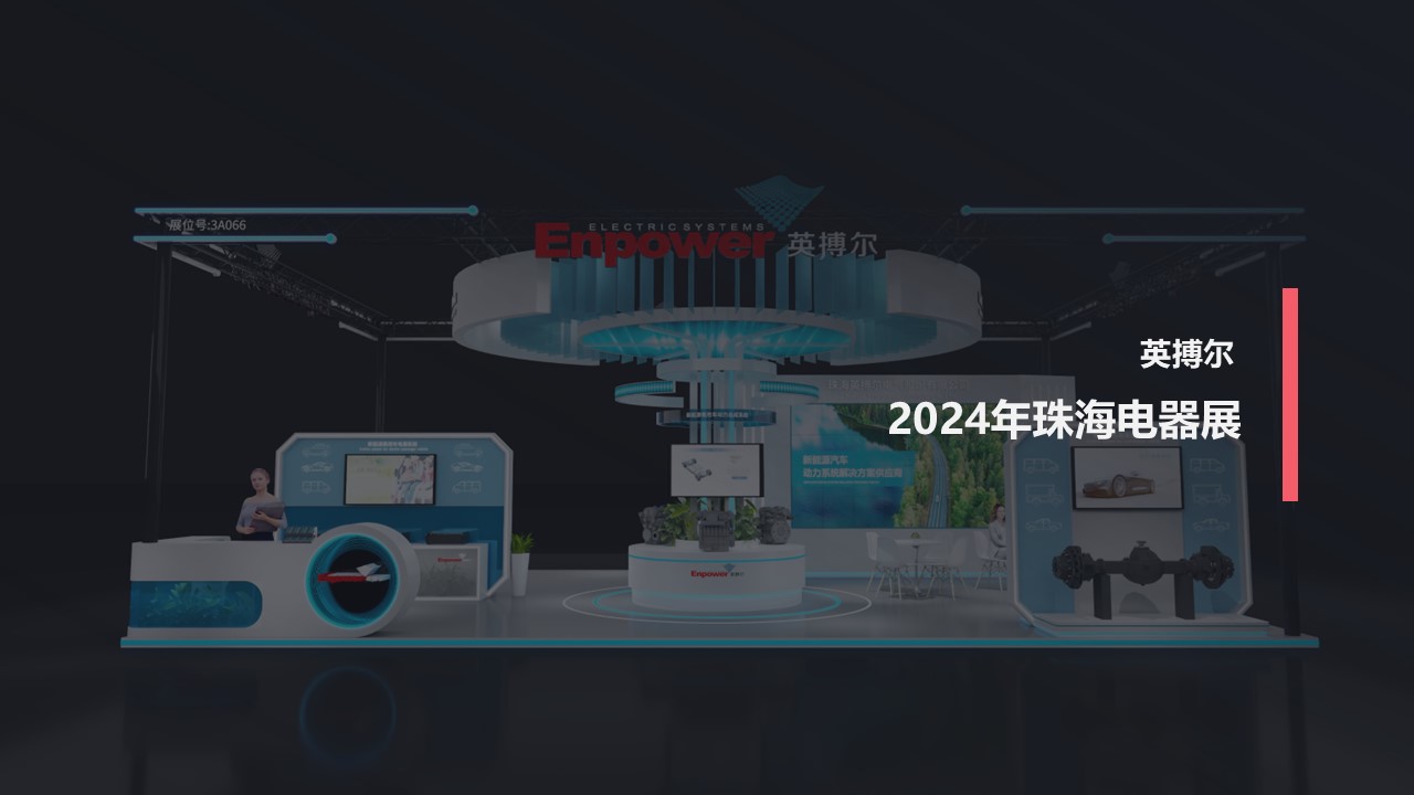 三号（深圳）设计——年轻有思想的创意设计团队，承接展台/展厅展馆以及活动设计项目