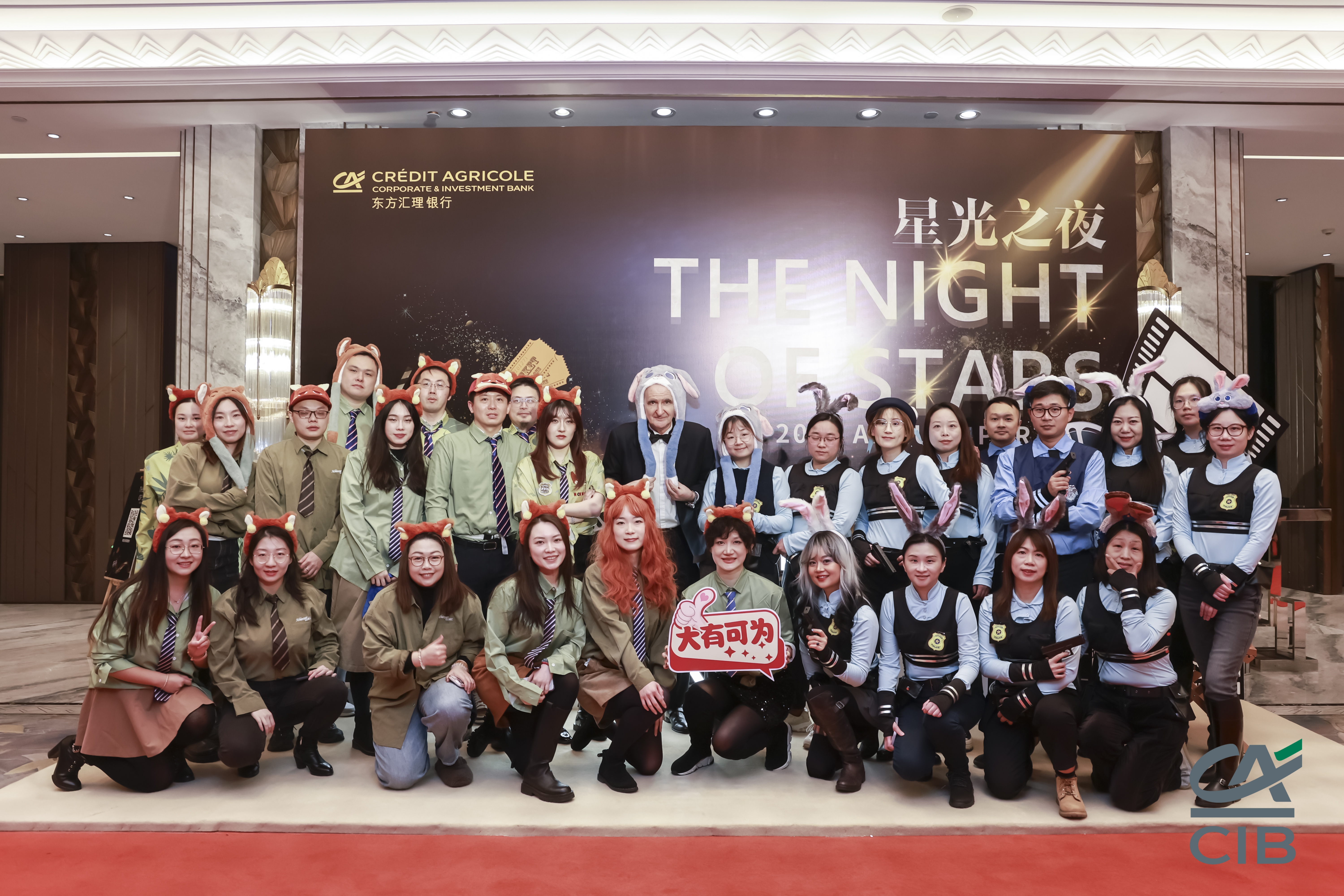 东方汇理银行2025年春酒年会