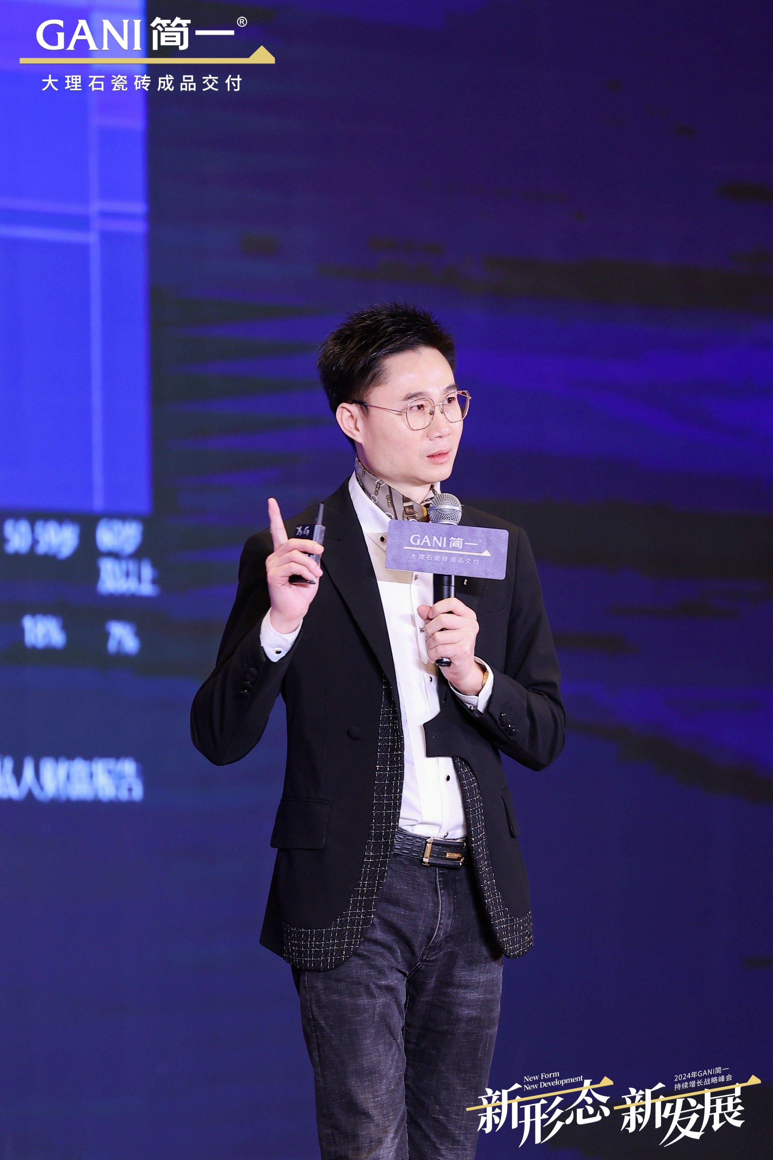 GANI简一2024年持续增长战略峰会