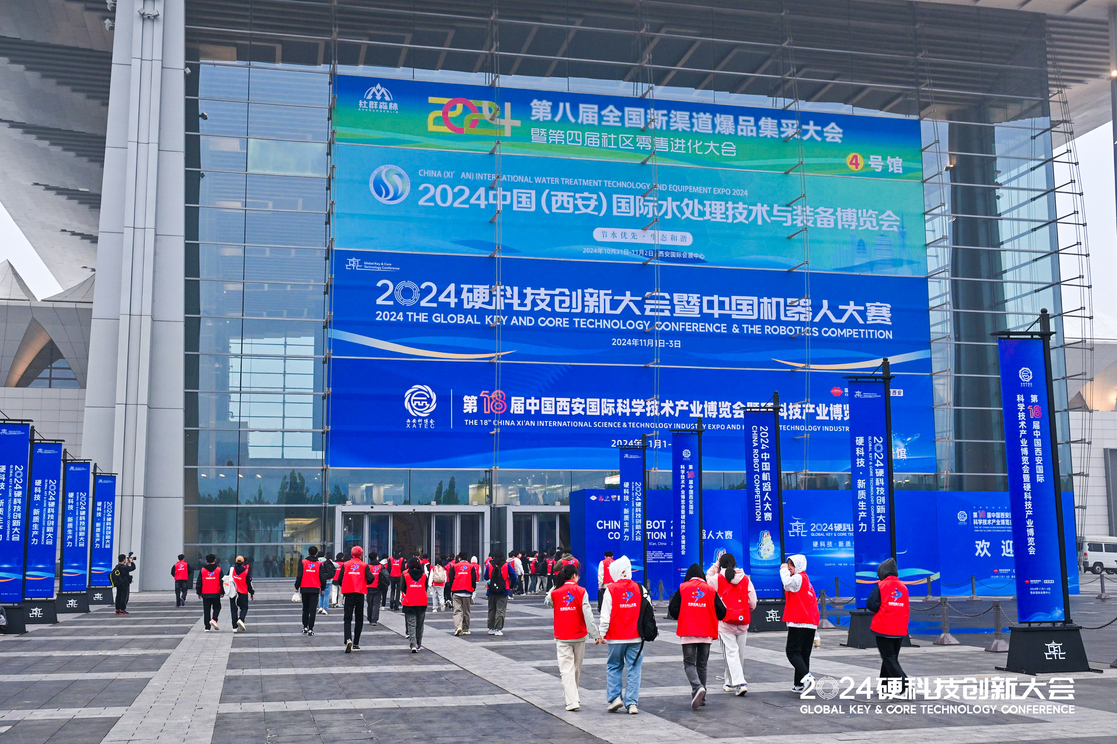2024硬科技创新大会暨机器人大赛