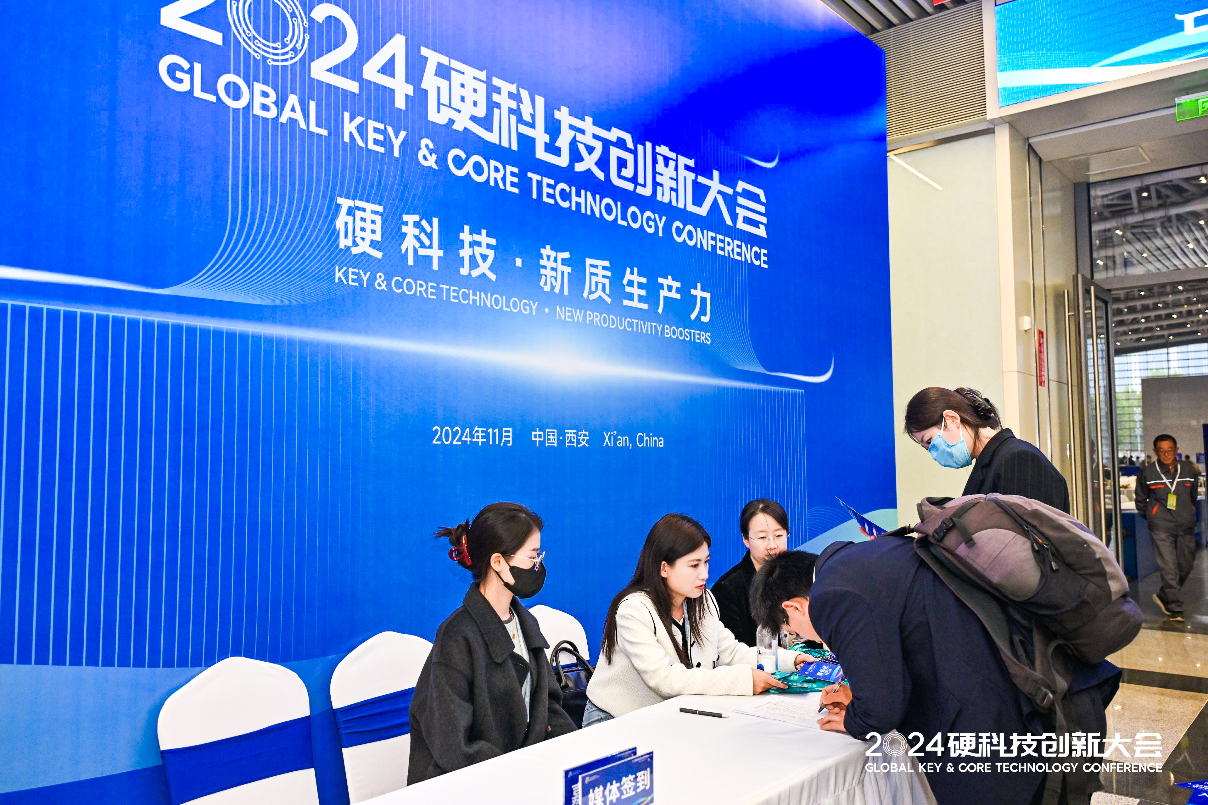2024硬科技创新大会暨机器人大赛