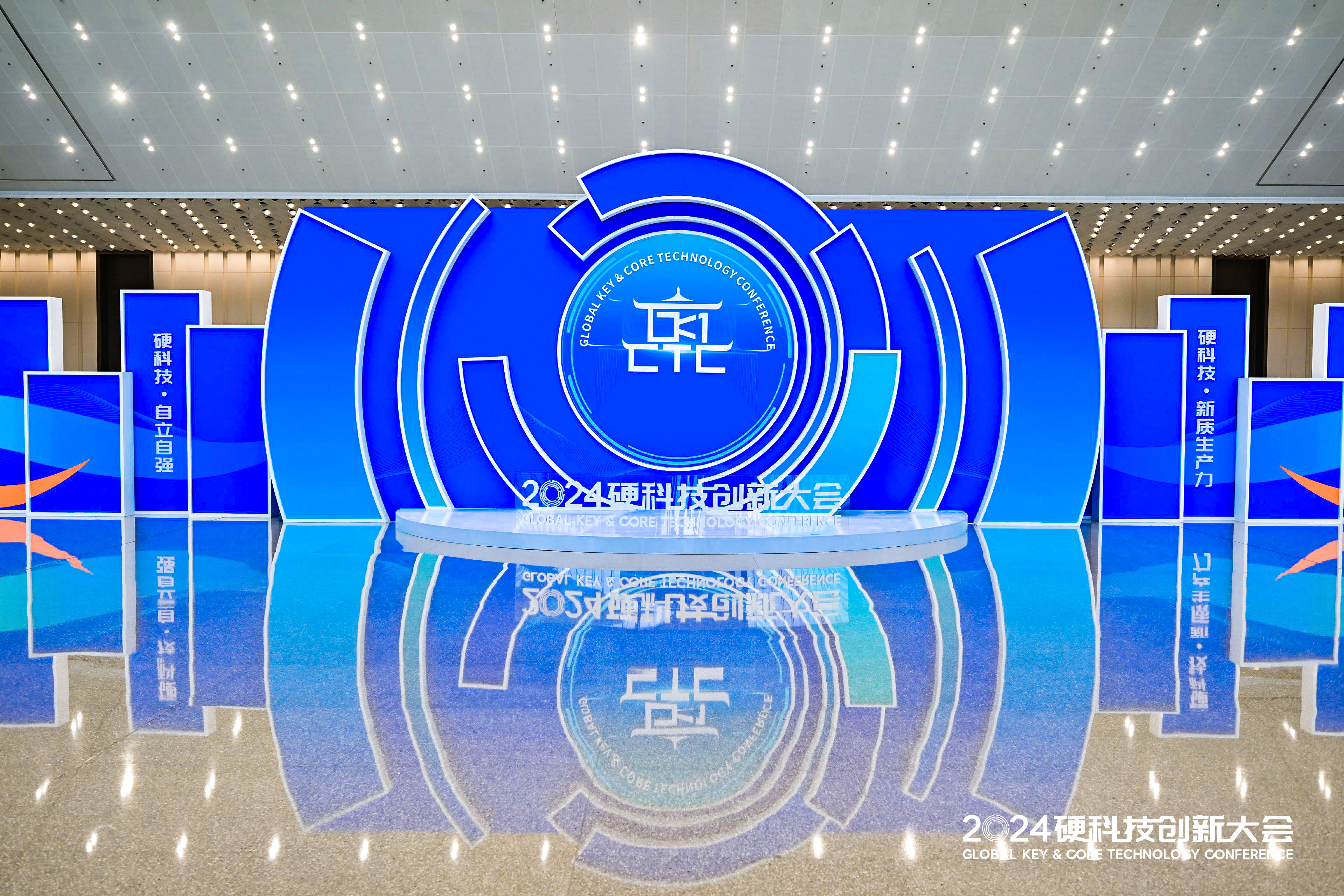2024硬科技创新大会暨机器人大赛