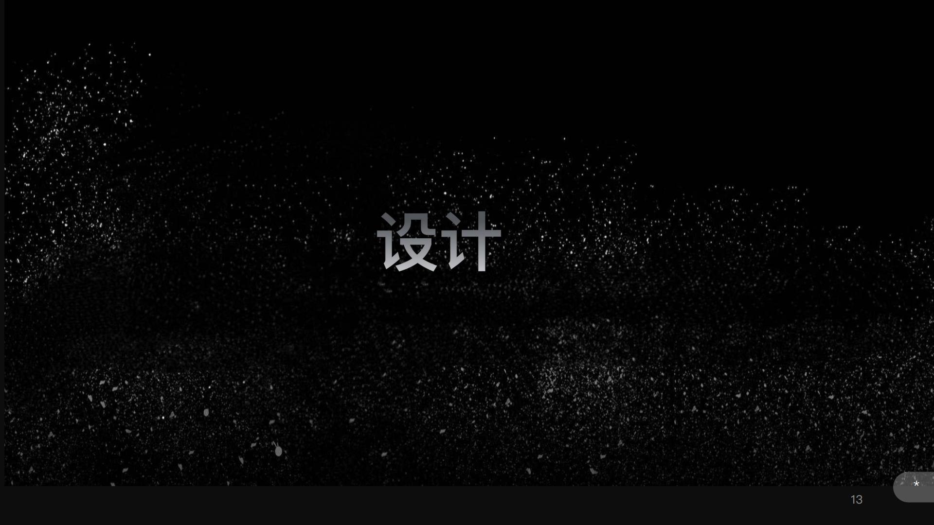 全域资源