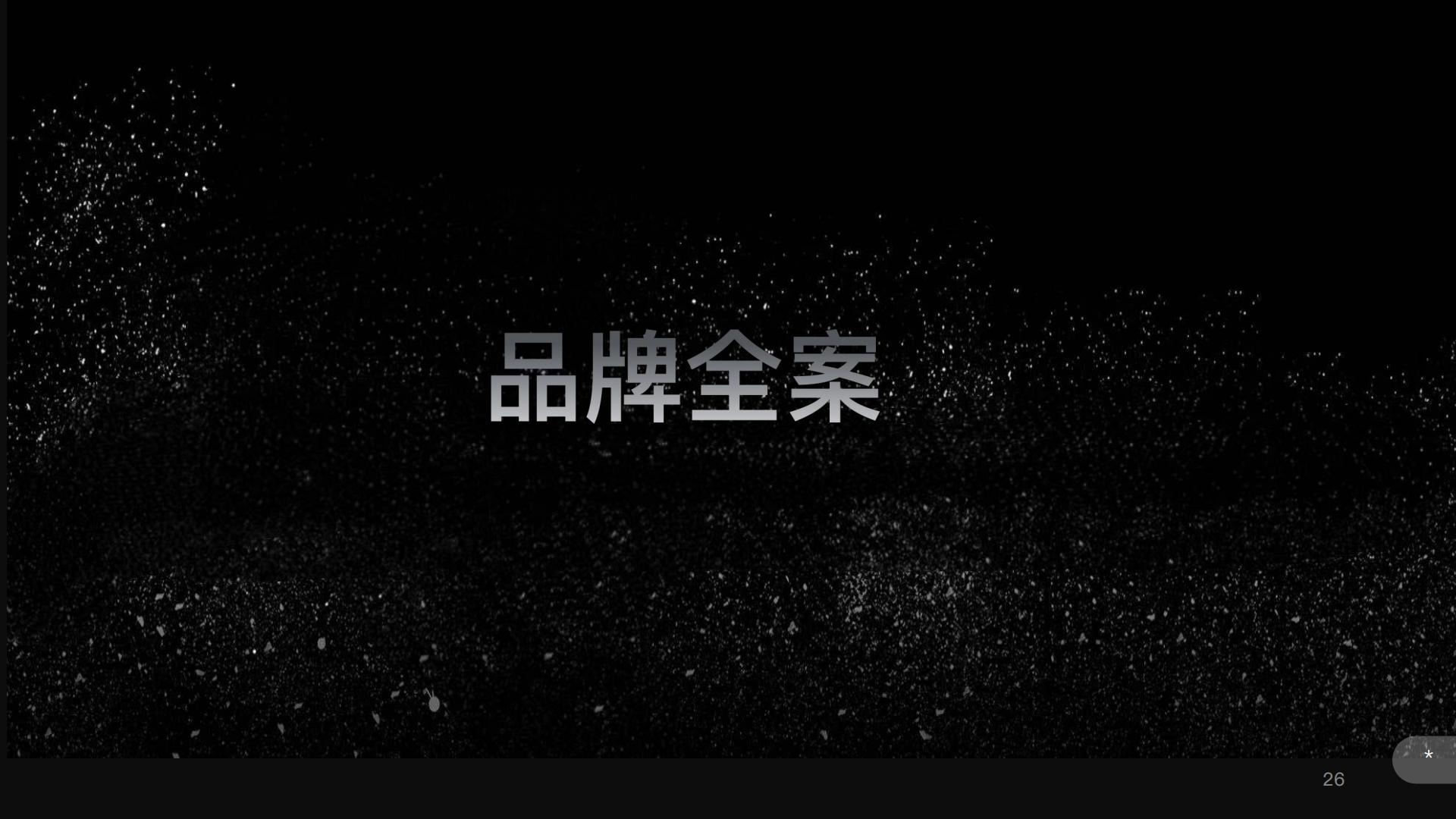 全域资源