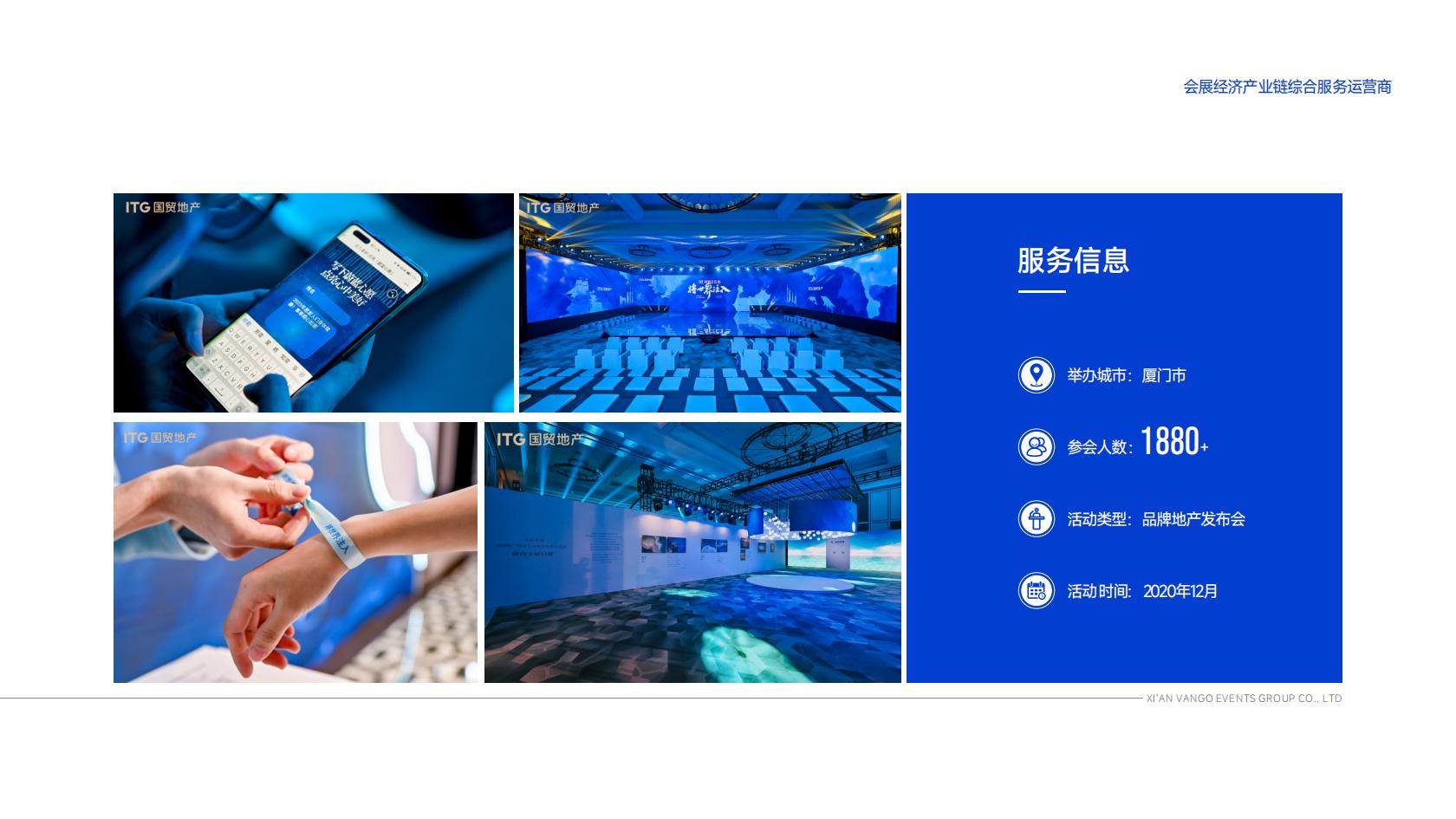 万国博览——企业介绍及优秀案例