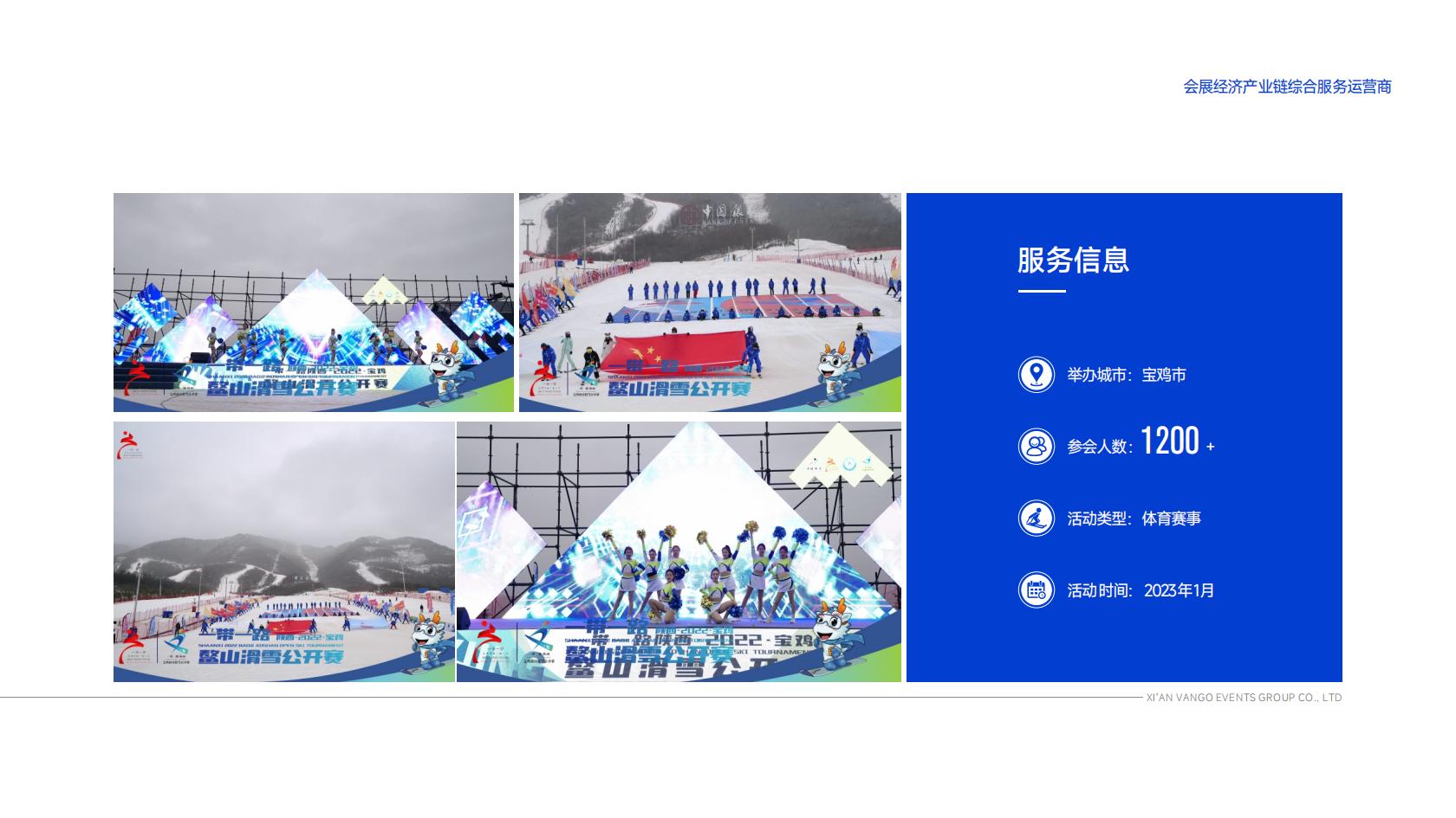 万国博览——企业介绍及优秀案例