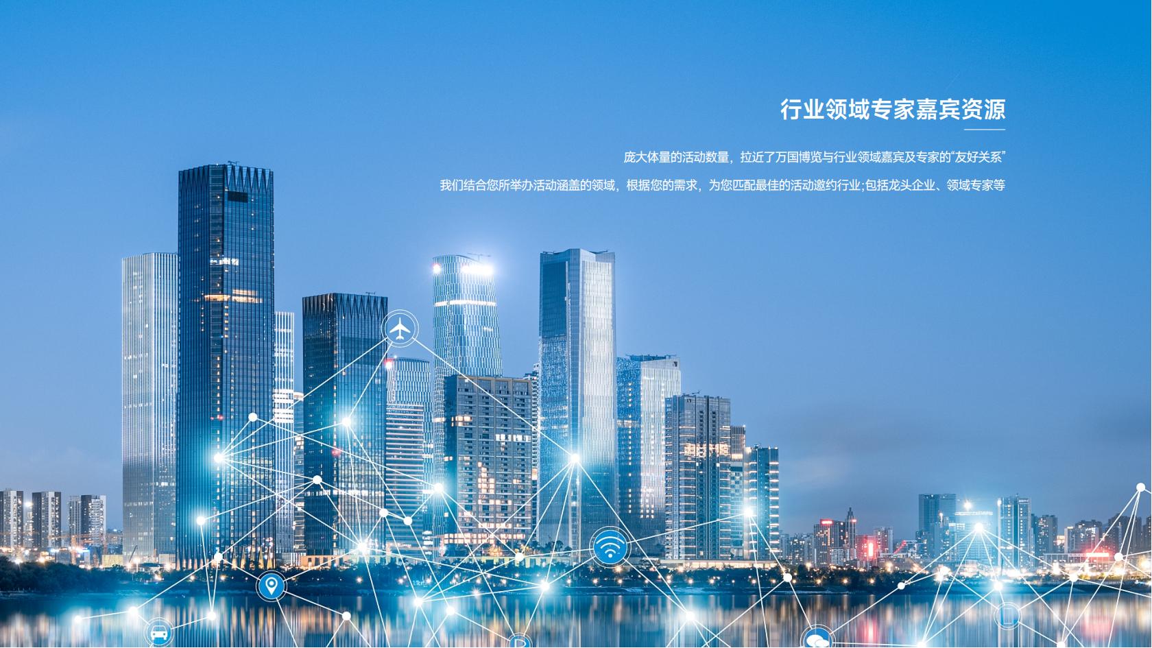 万国博览——企业介绍及优秀案例