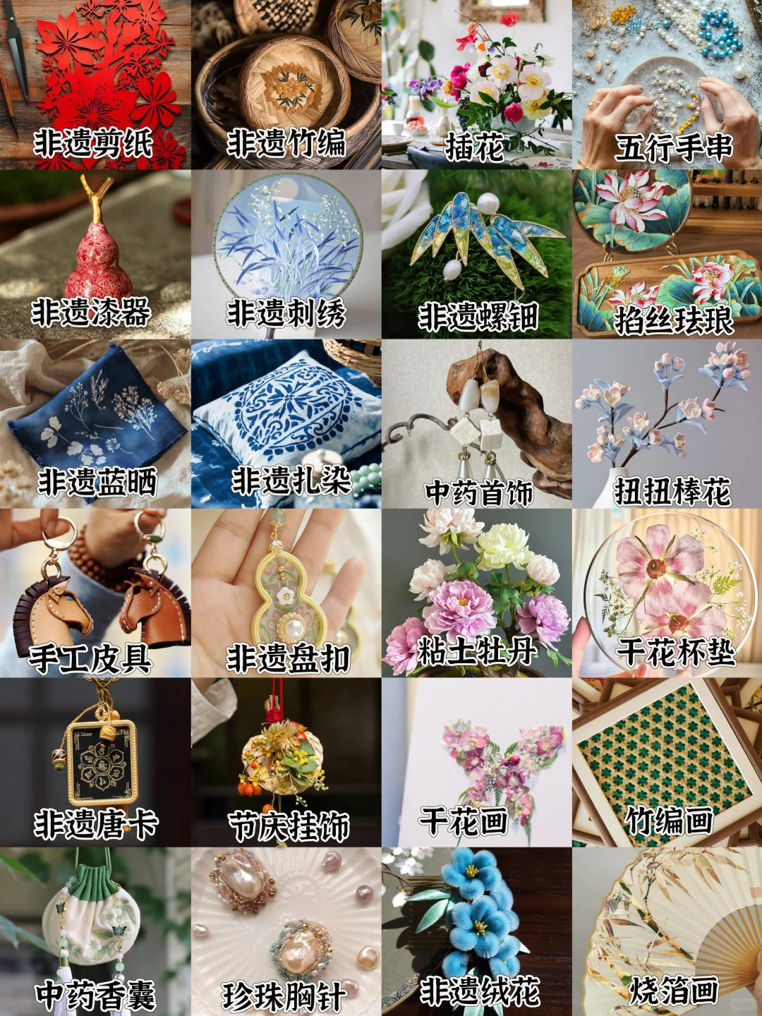 江浙沪非遗手作<font style="color: #FF8F00 !important;">体验</font>