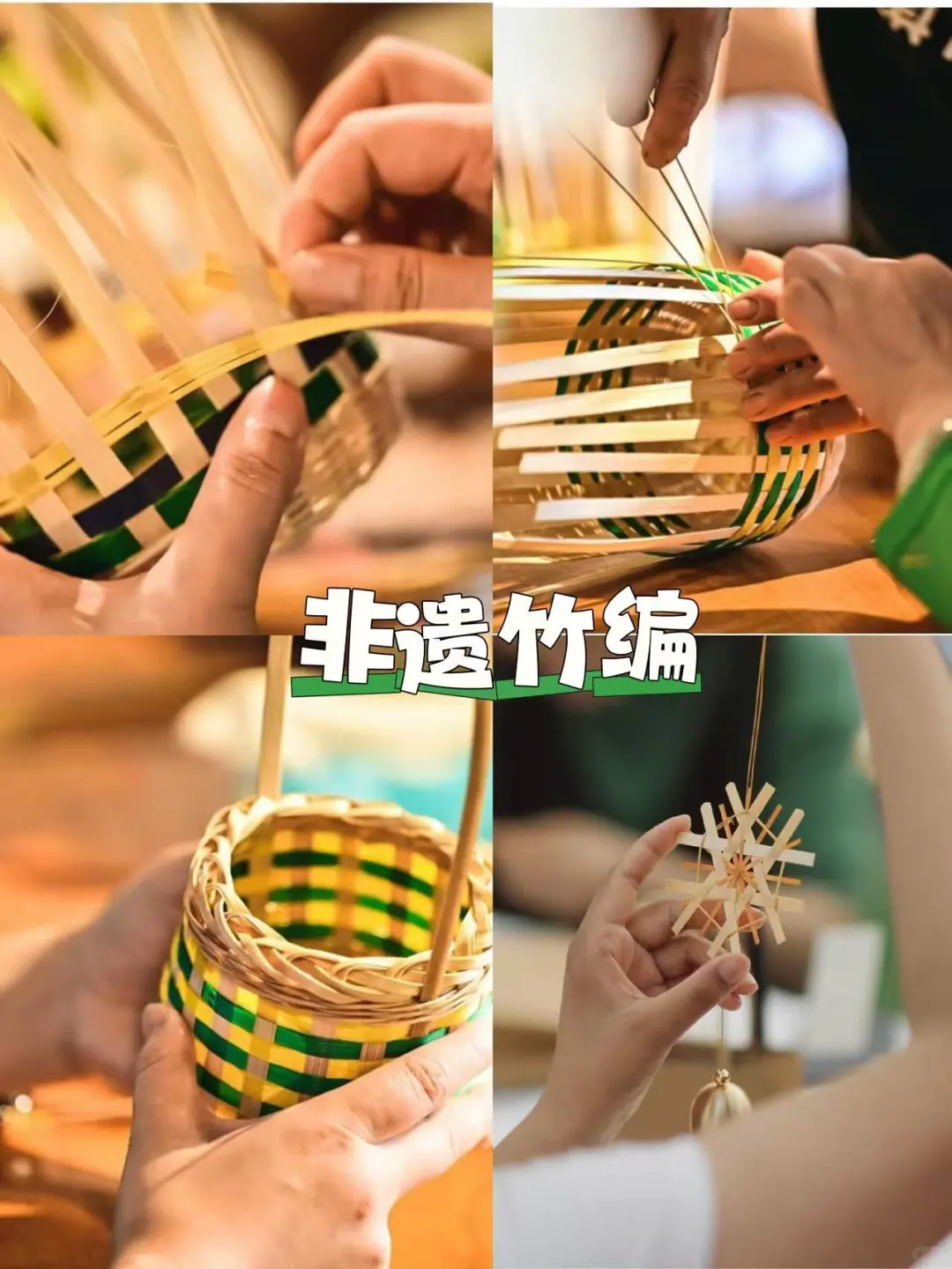 江浙沪非遗手作体验