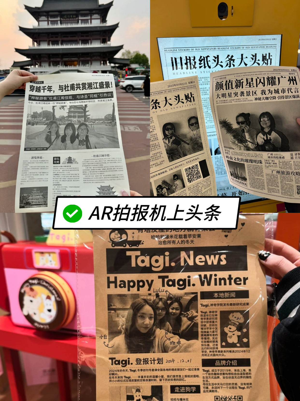 15款AI互动装置潮趣周边定制玩法大赏