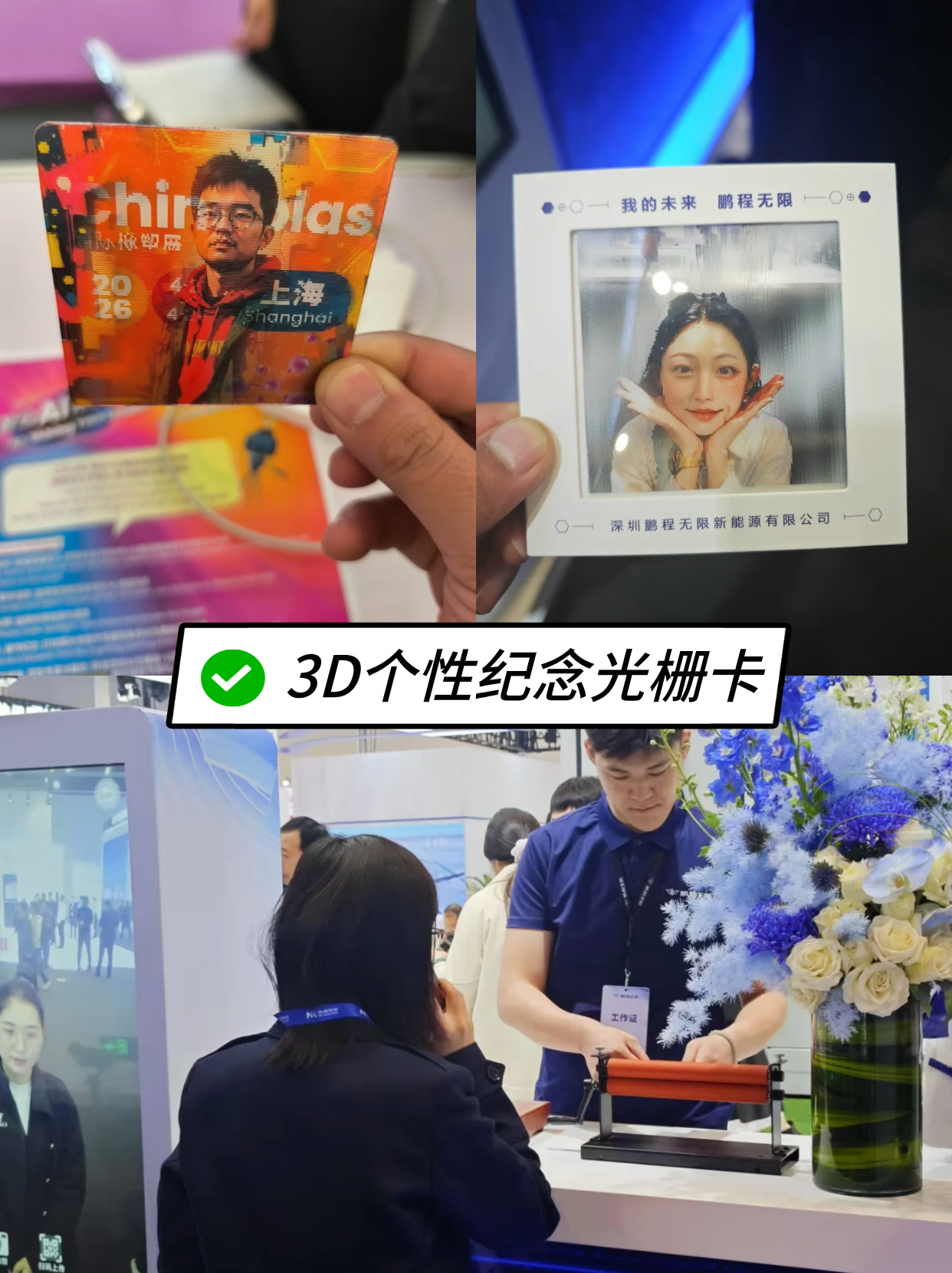 15款AI互动装置潮趣周边定制玩法大赏