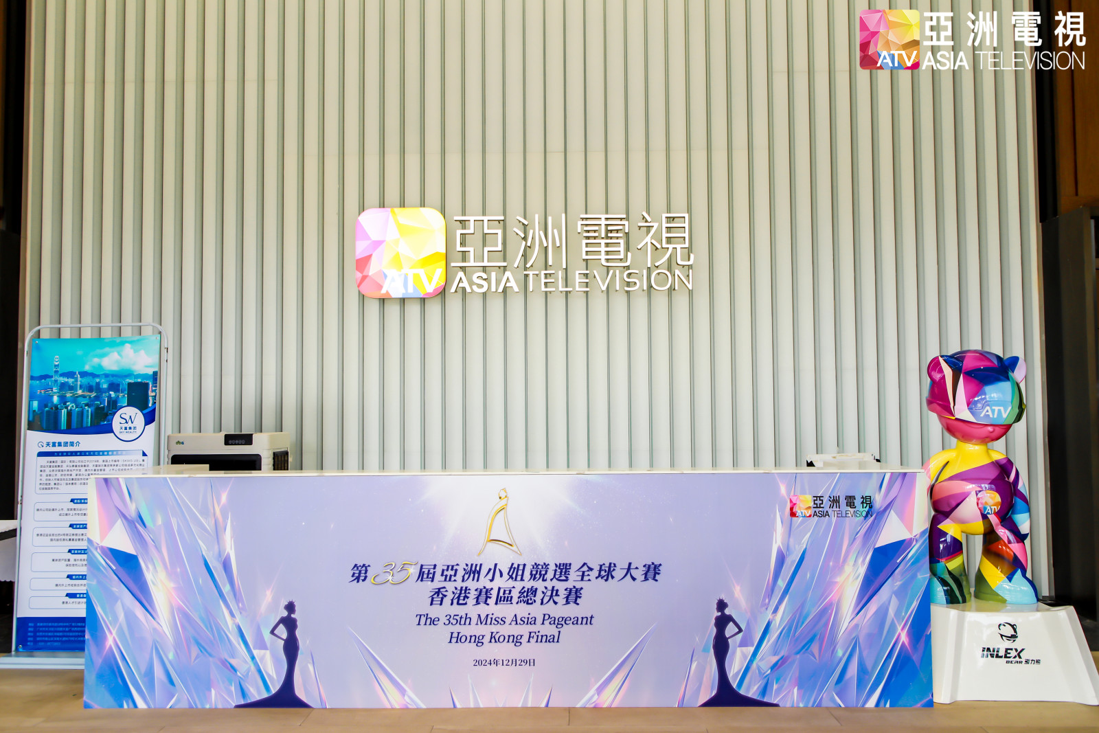 亞洲小姐競選總決賽｜香港LED屏&灯光音响服务