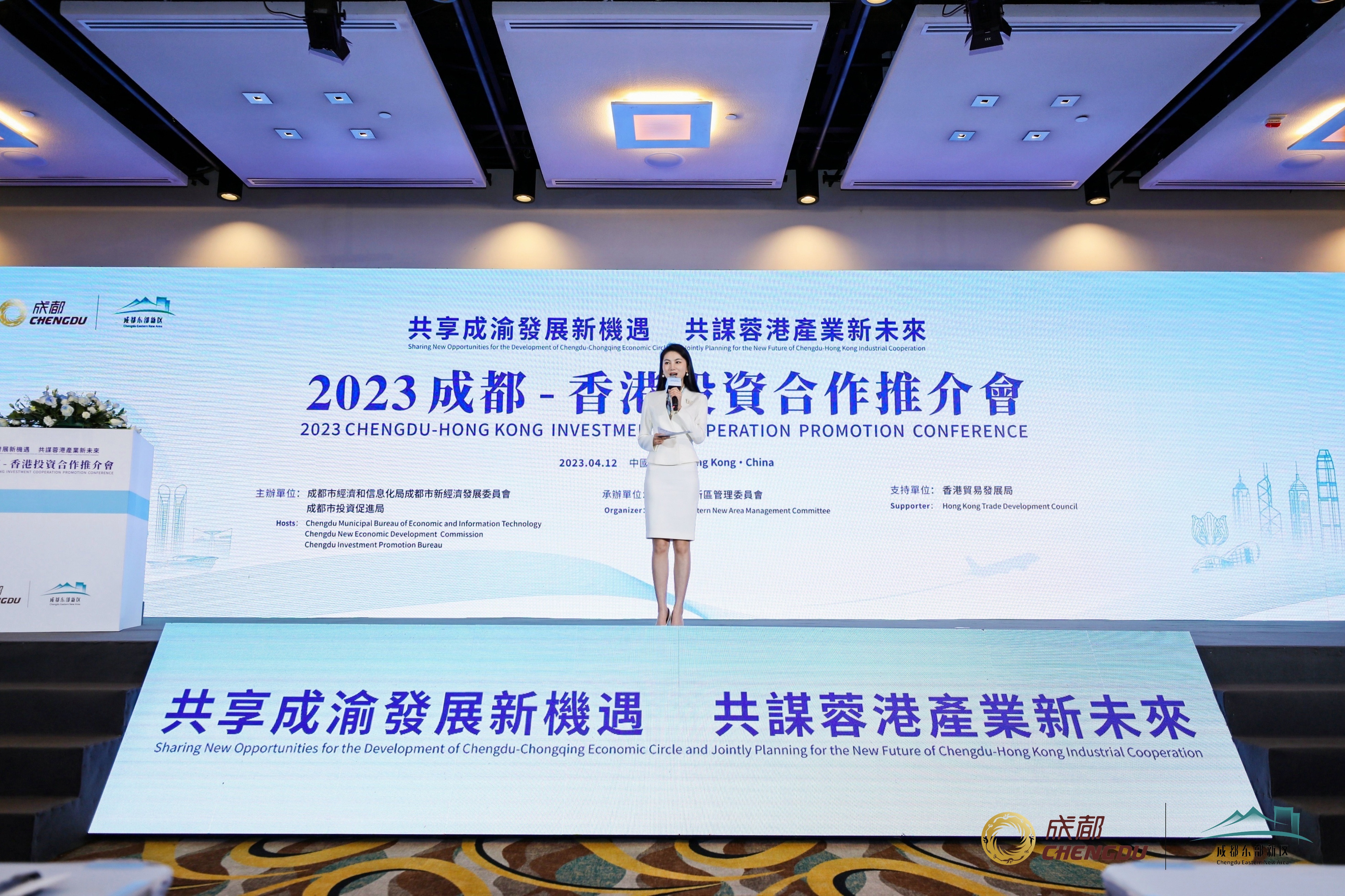 政府推介会活动案例｜提供LED屏&灯光音响及会议服务