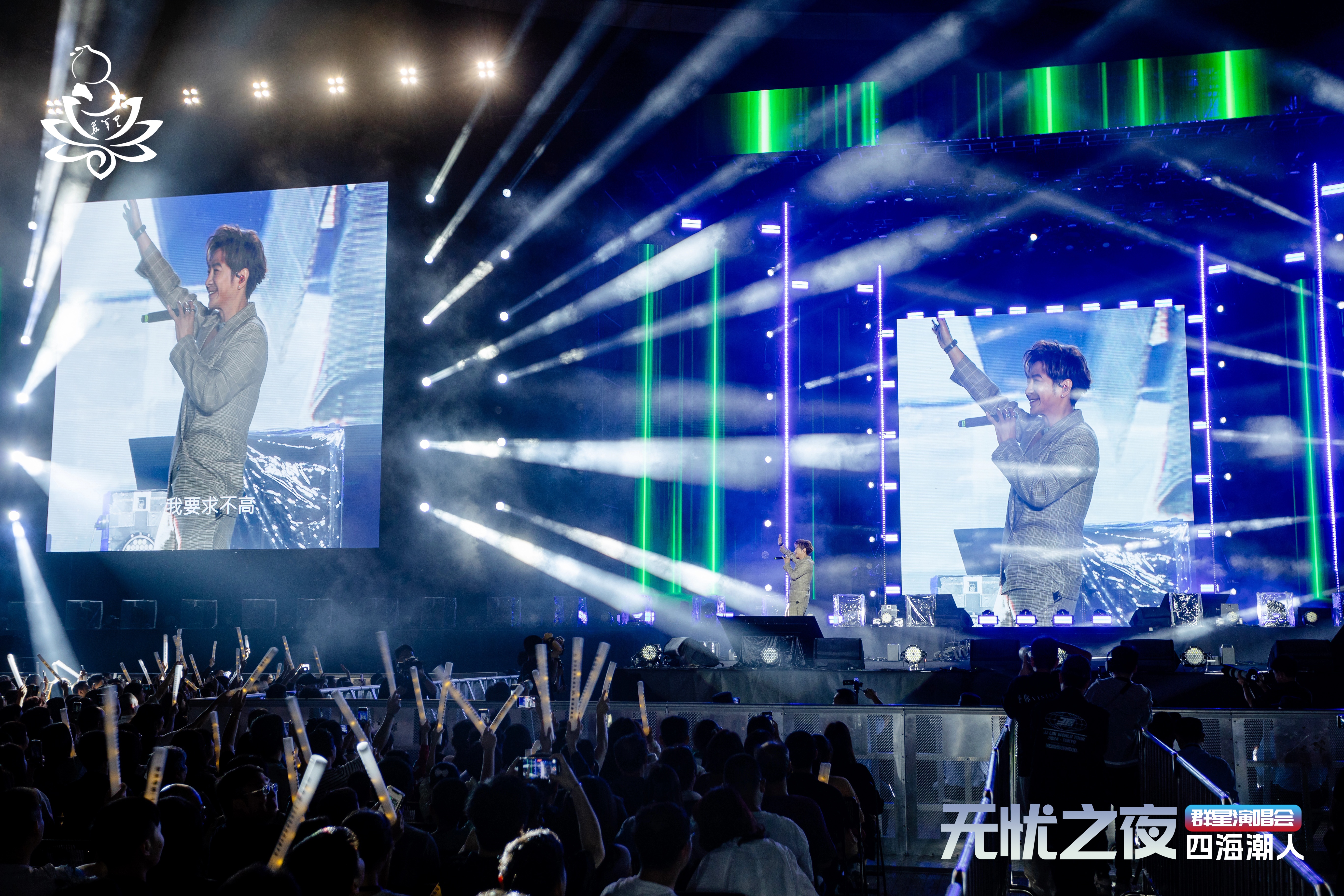 汕头群星演唱会｜提供舞台控台导演&会议执行