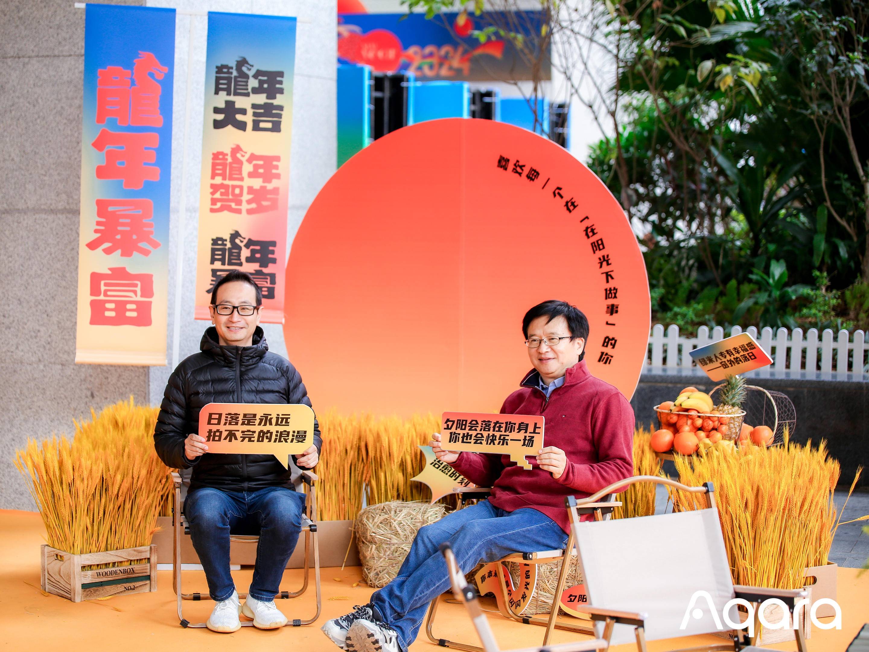 案例分享｜深圳绿米联创员工年会