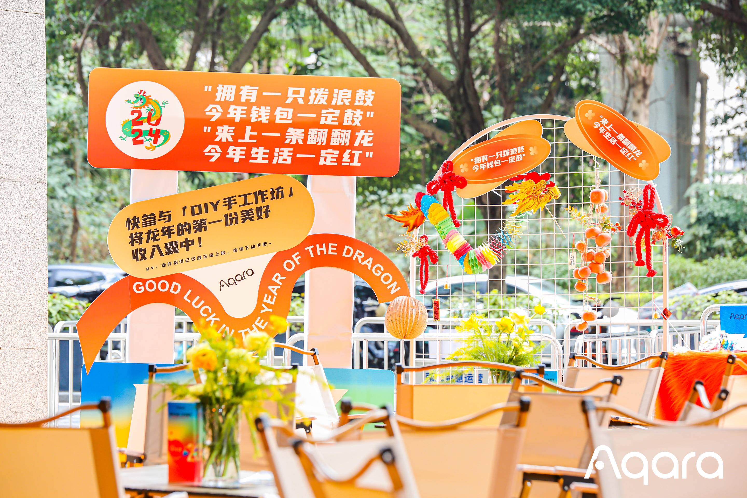 案例分享｜深圳绿米联创员工年会