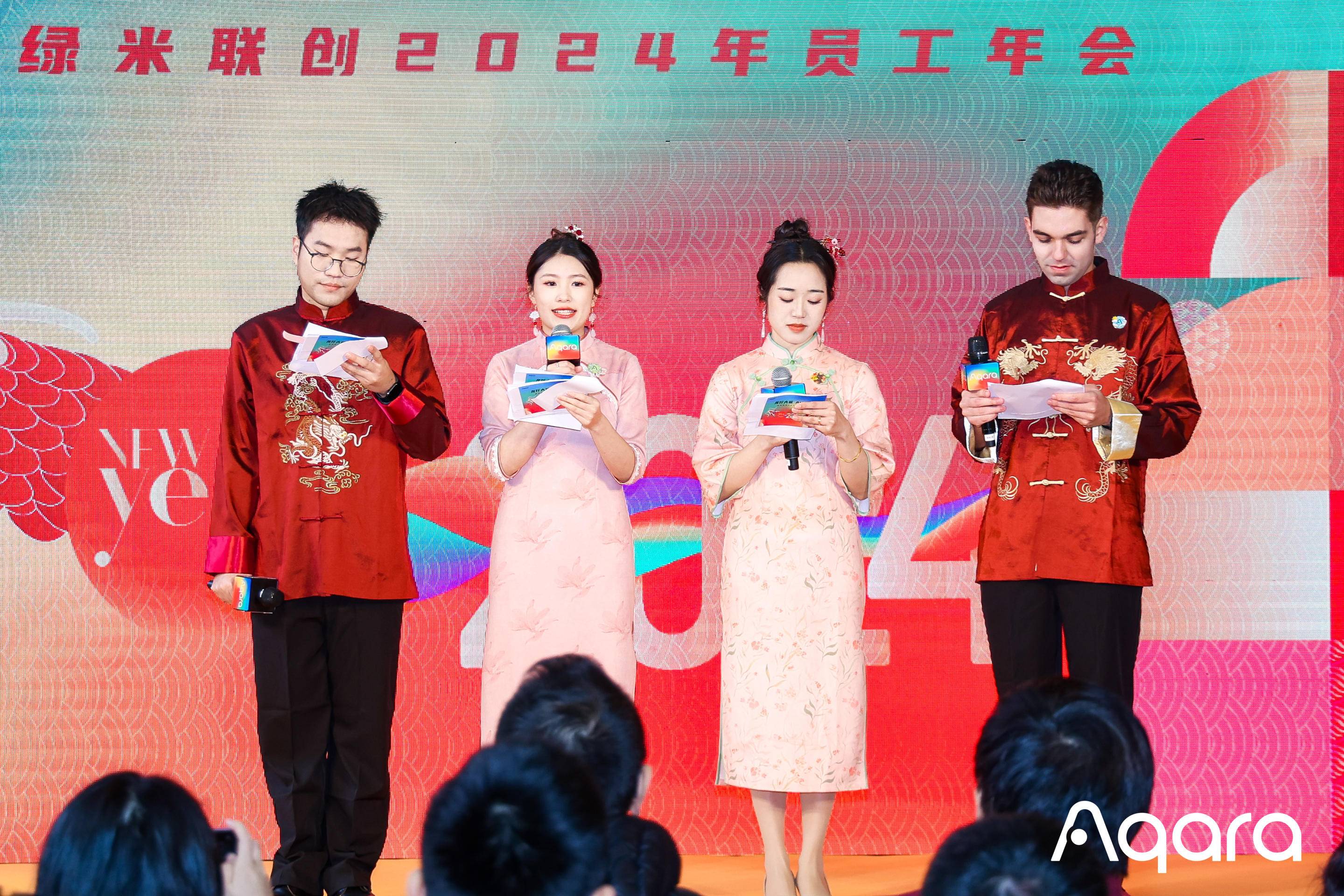 案例分享｜深圳绿米联创员工年会