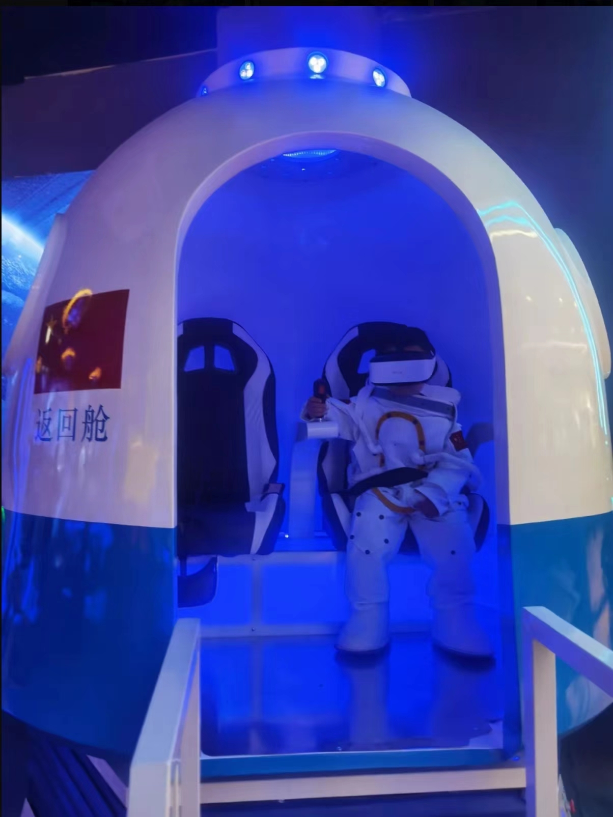 航天航空展览【VR返回舱】