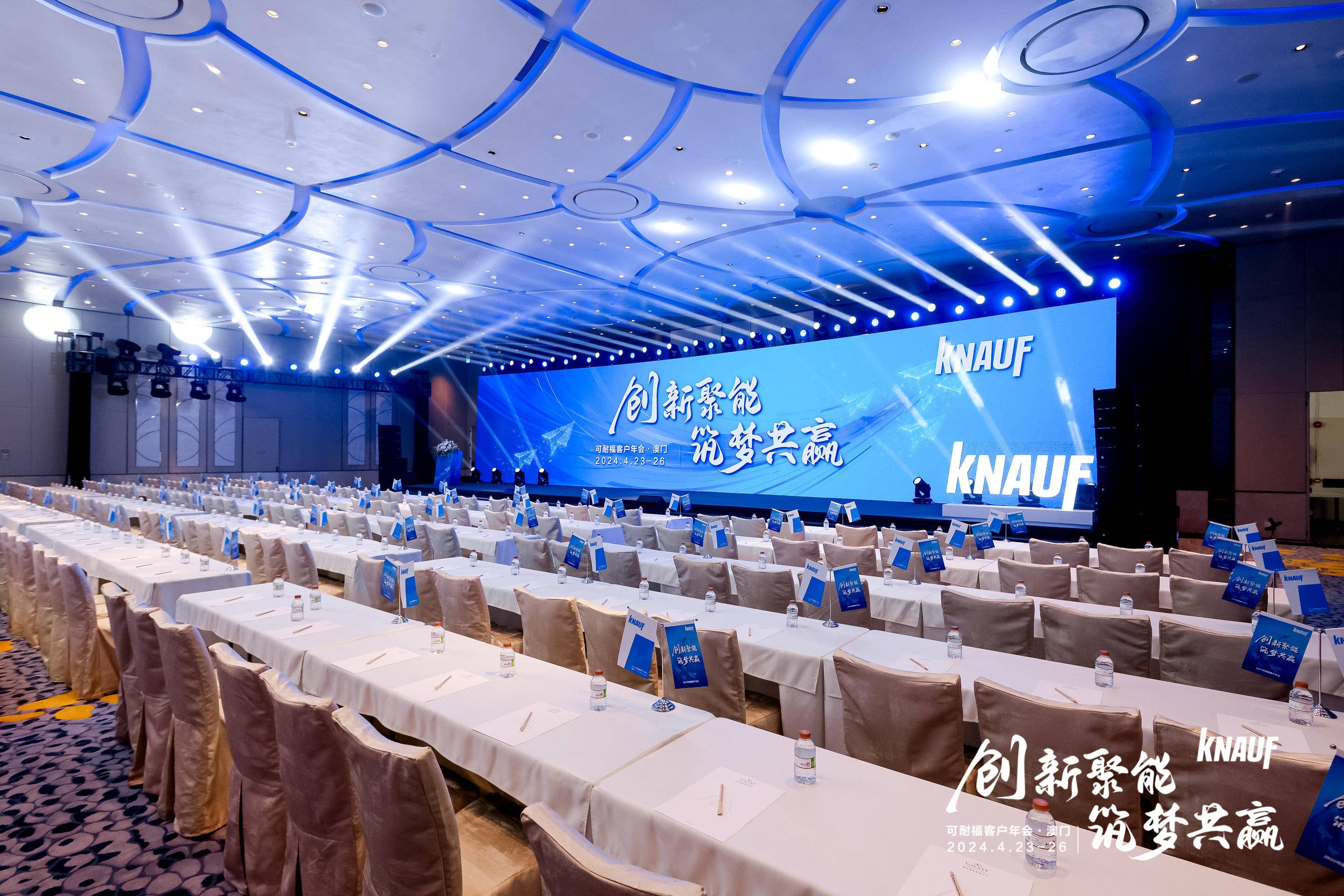 澳门活动执行公司｜LED屏灯光音响舞台搭建布置｜会议服务