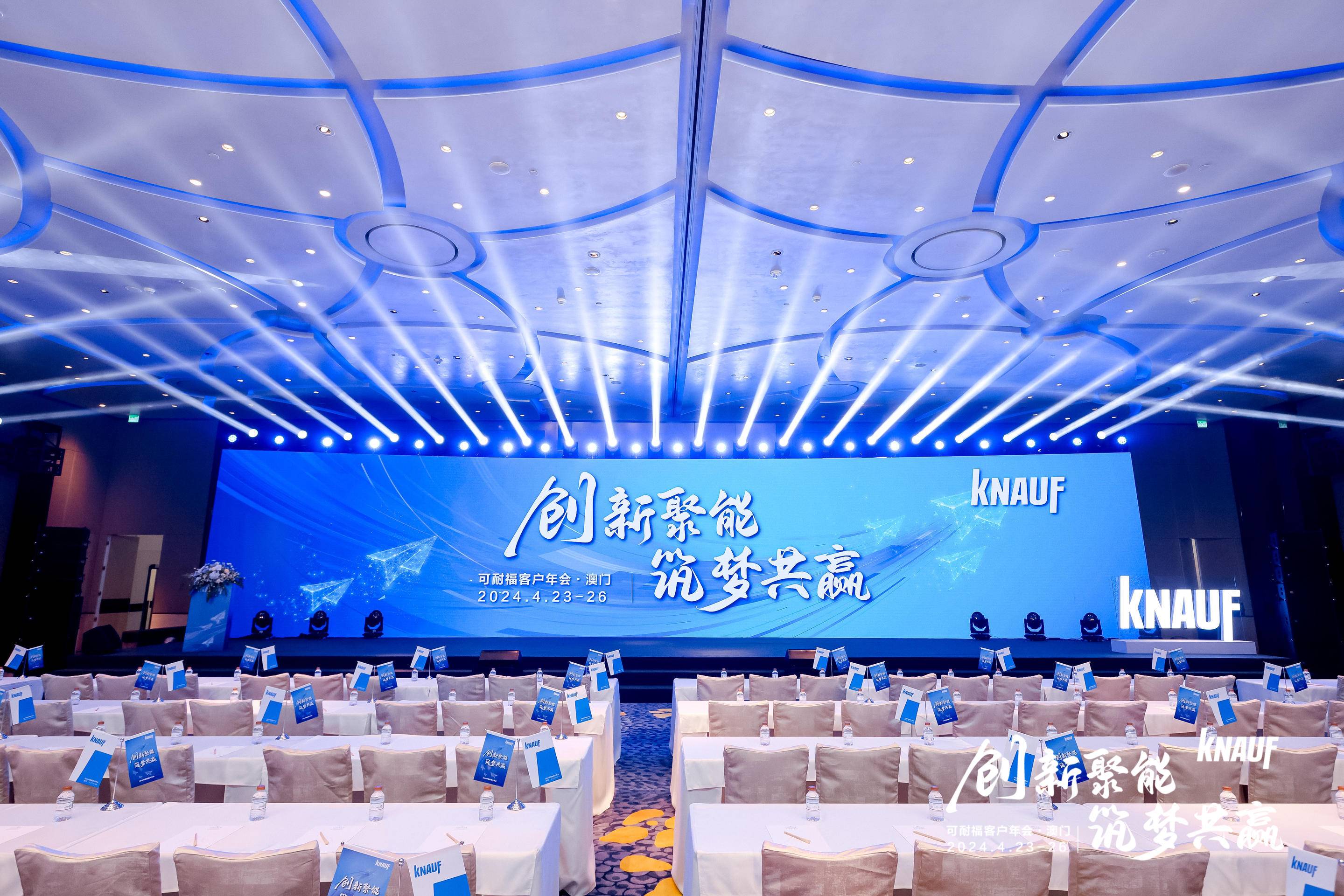 澳门活动执行公司｜LED屏灯光音响舞台搭建布置｜会议服务
