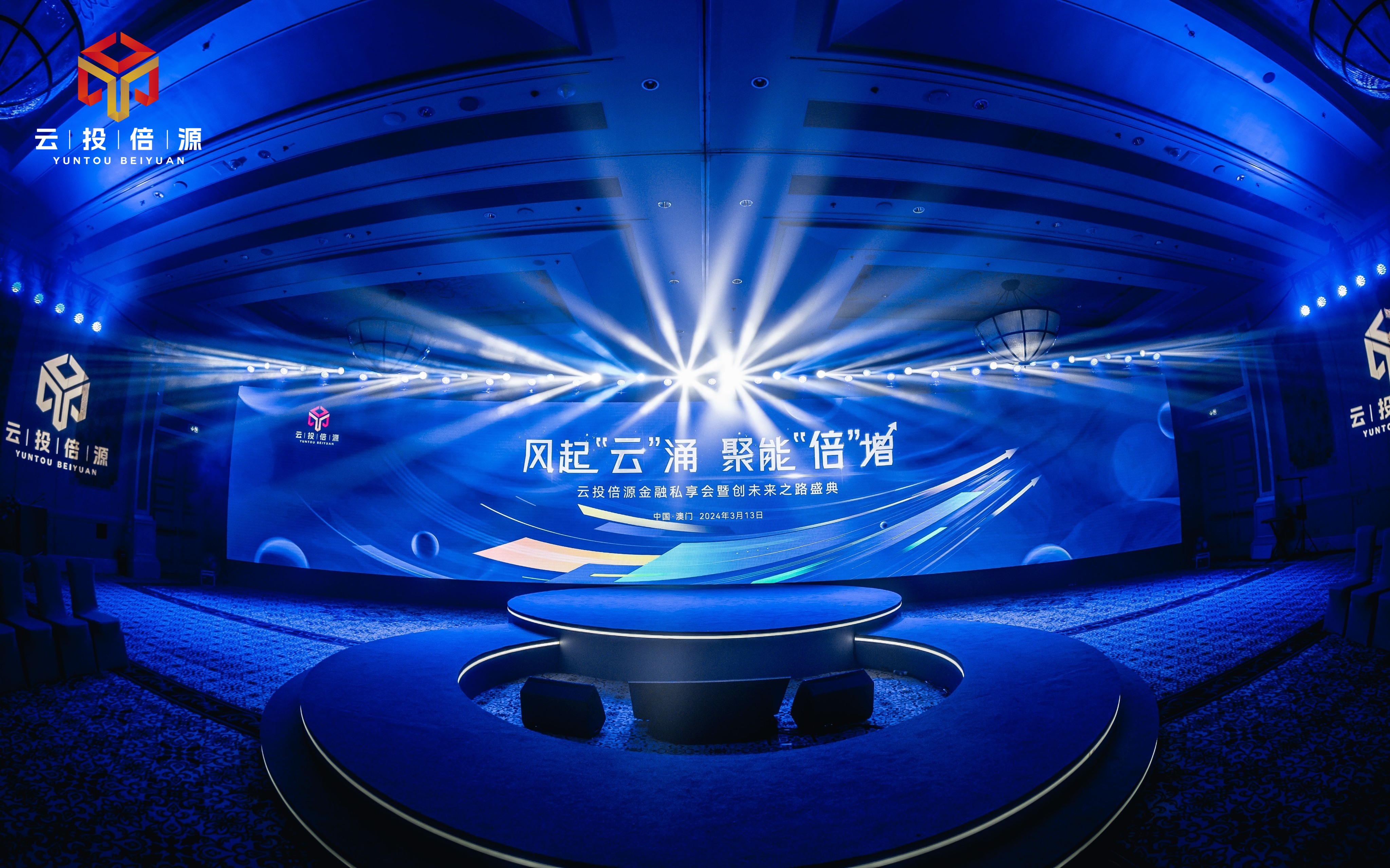 澳门活动公司｜澳门会务服务搭建执行供应商