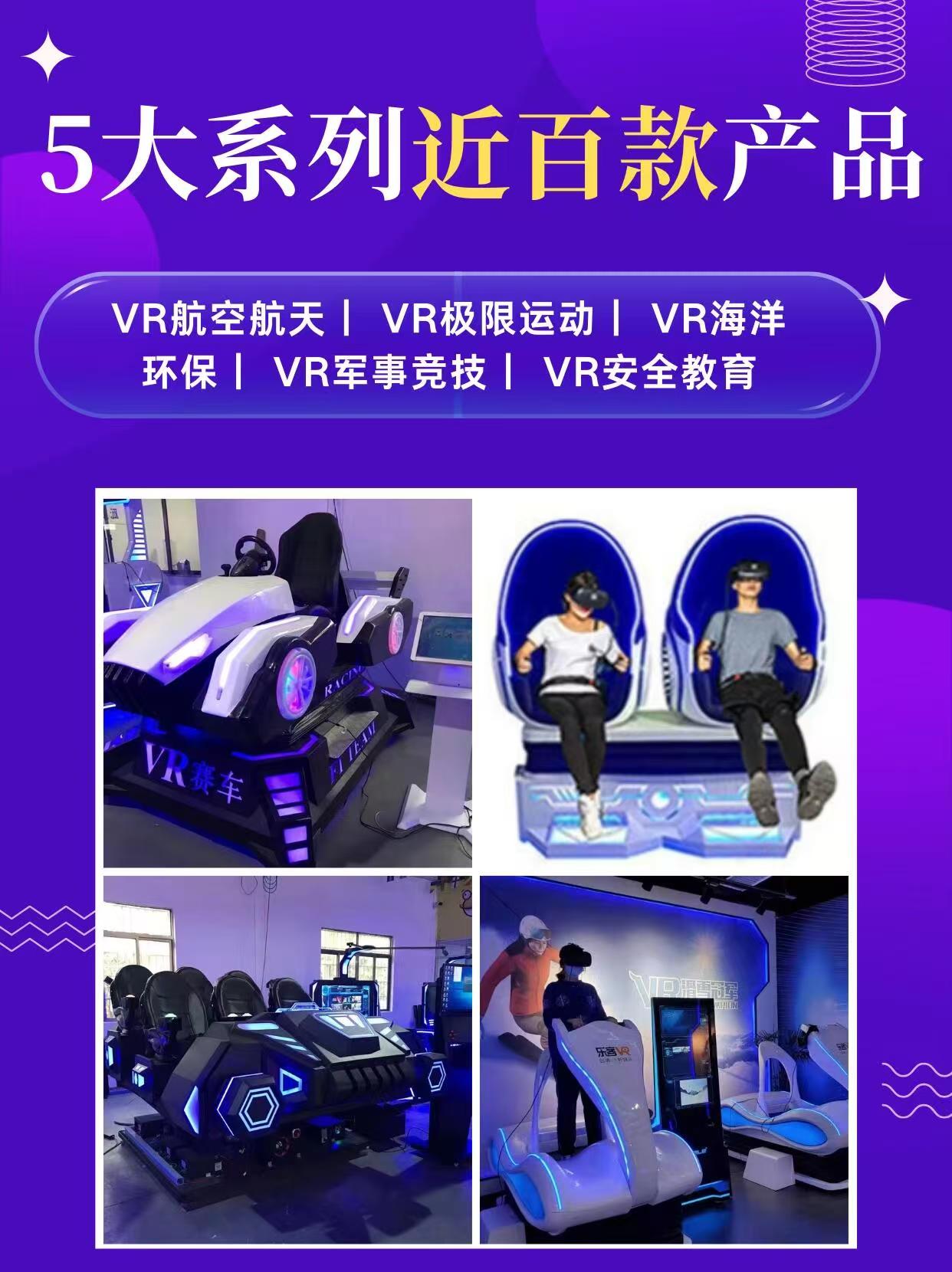 航天航空科普展【VR合集】