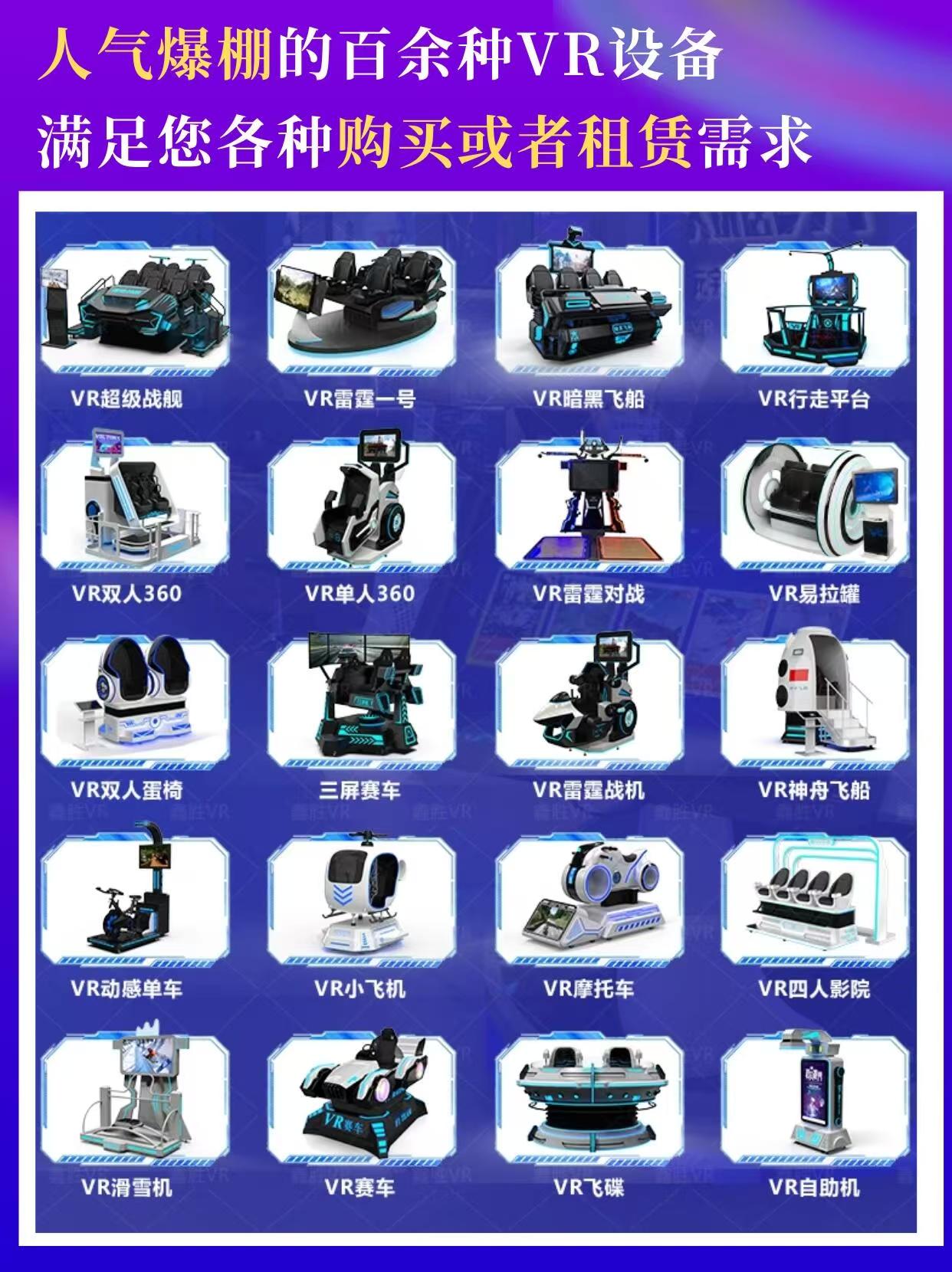 航天航空科普展【VR合集】