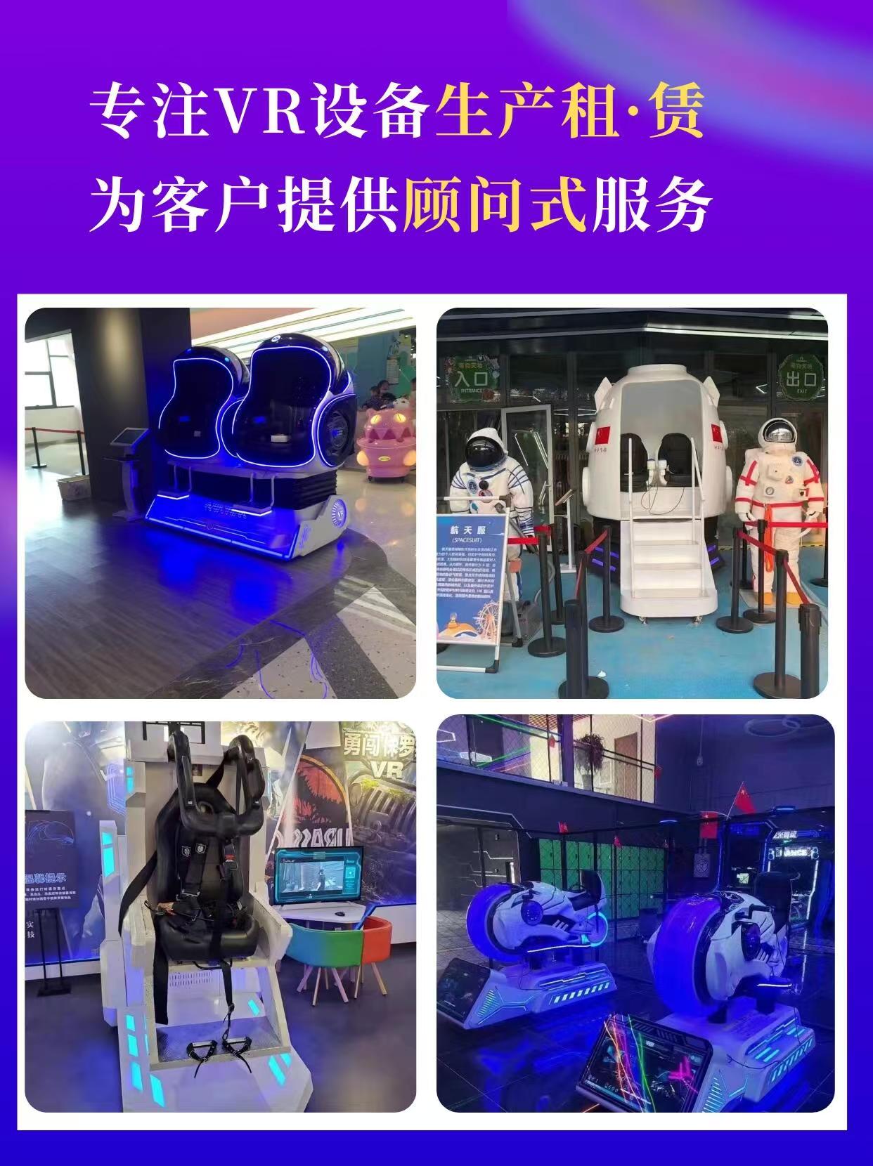 航天航空科普展【VR合集】