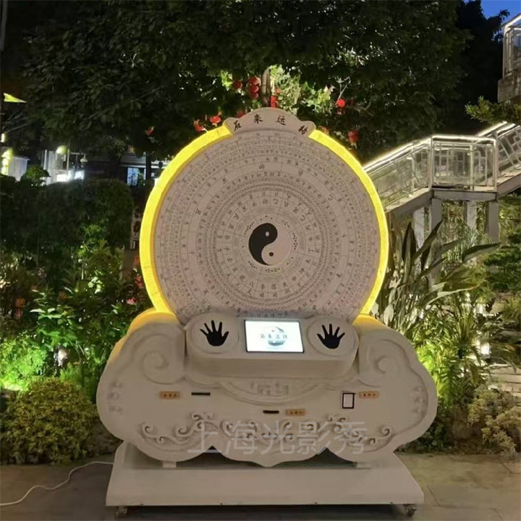 AI人工智能算命