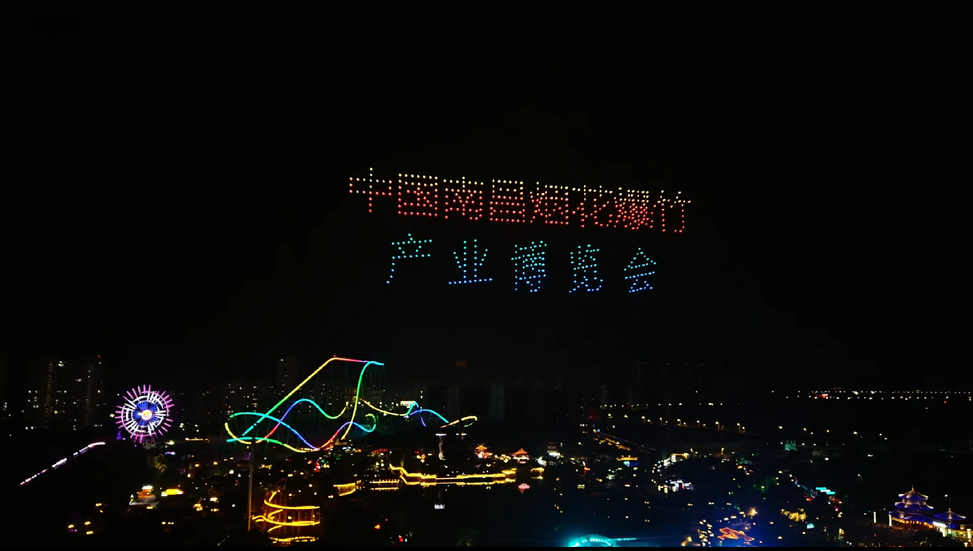 南昌烟花爆竹产业博览会500台无人机表演
