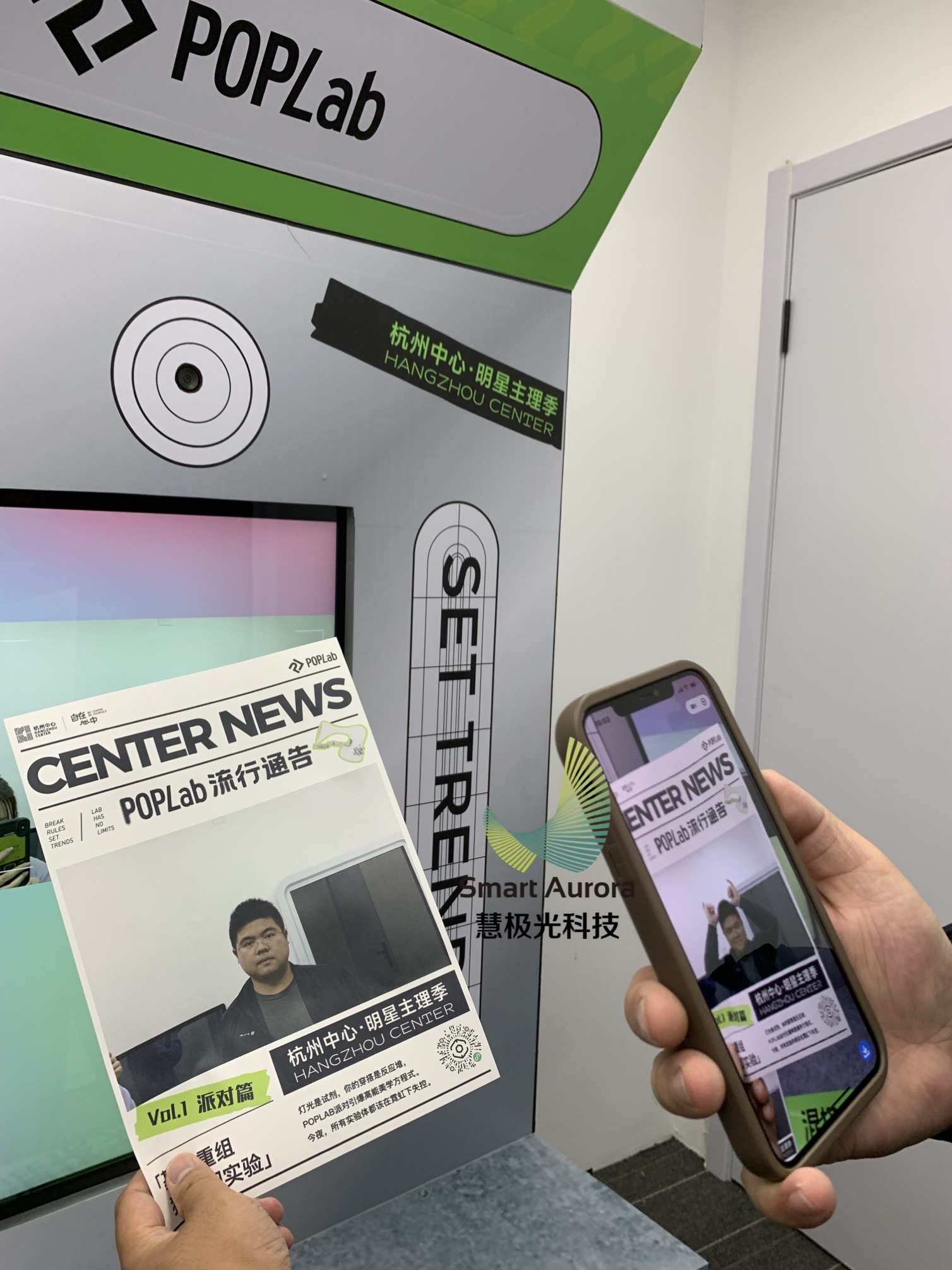AR拍报机 会动的AR报纸 视频报纸拍照  拍了个报