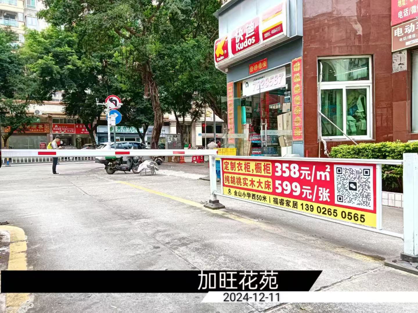 惠州本地独家社区围栏广告