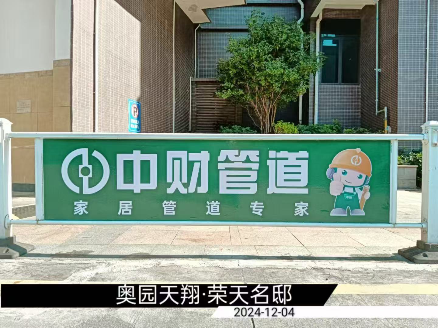 惠州本地独家社区围栏广告