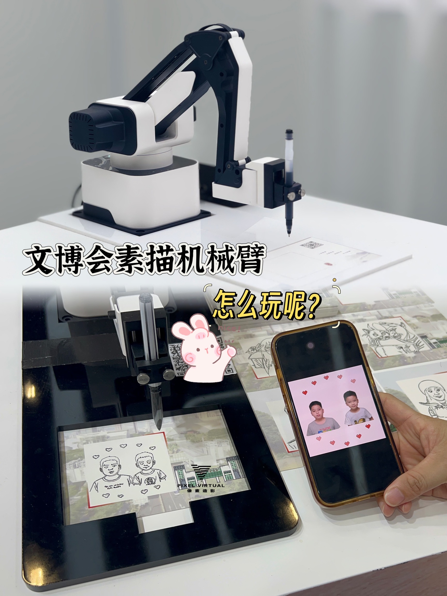 深圳文博会Ai素描机械臂绘画