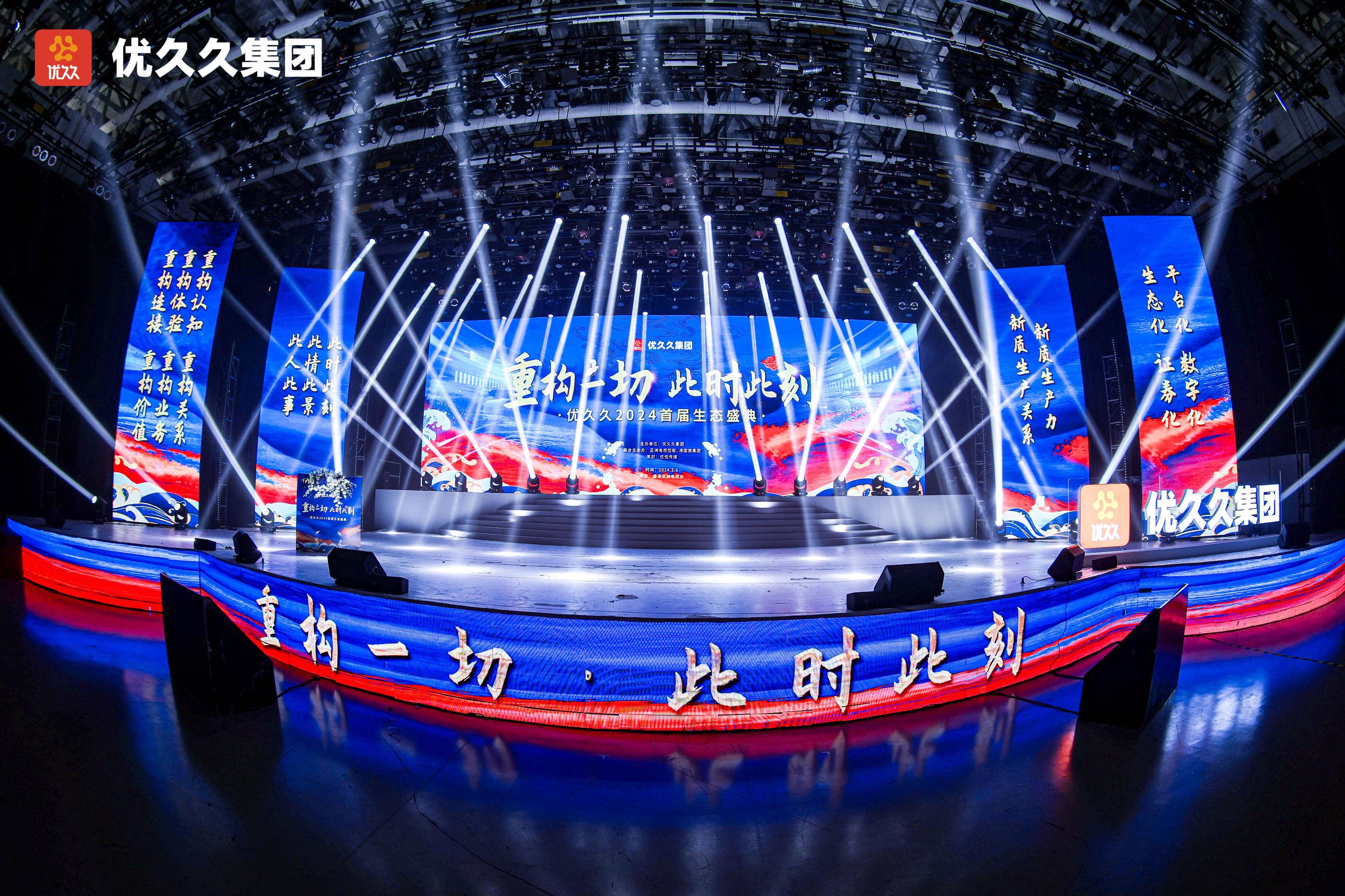 香港活動搭建執行&會議服務&導演控場